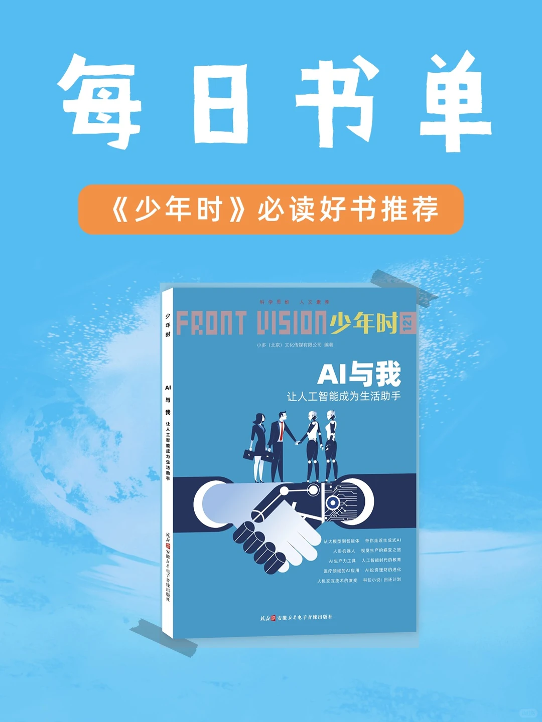 解密AI:从生活到产业的全景指南