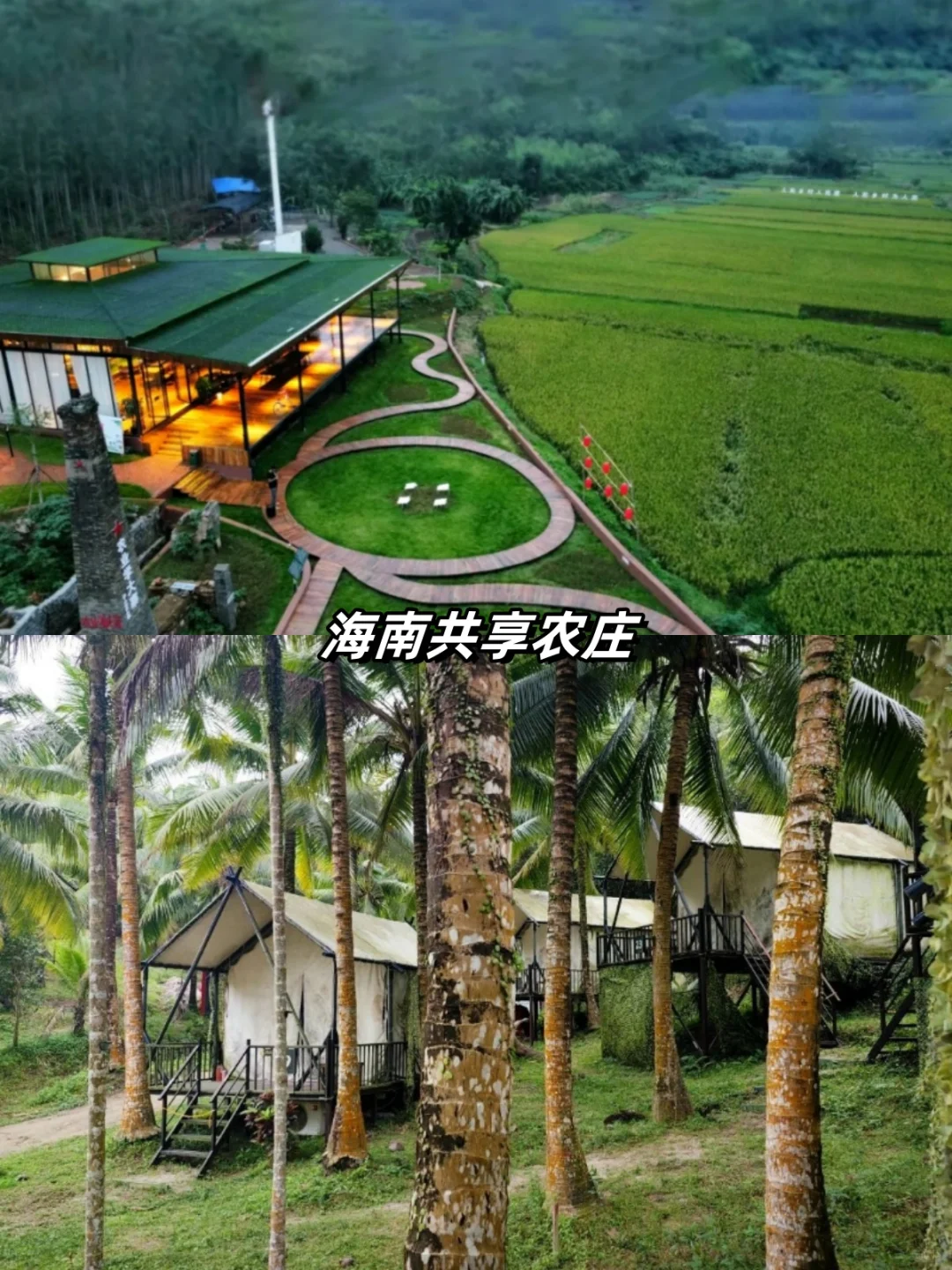 农文旅融合7种成功模式