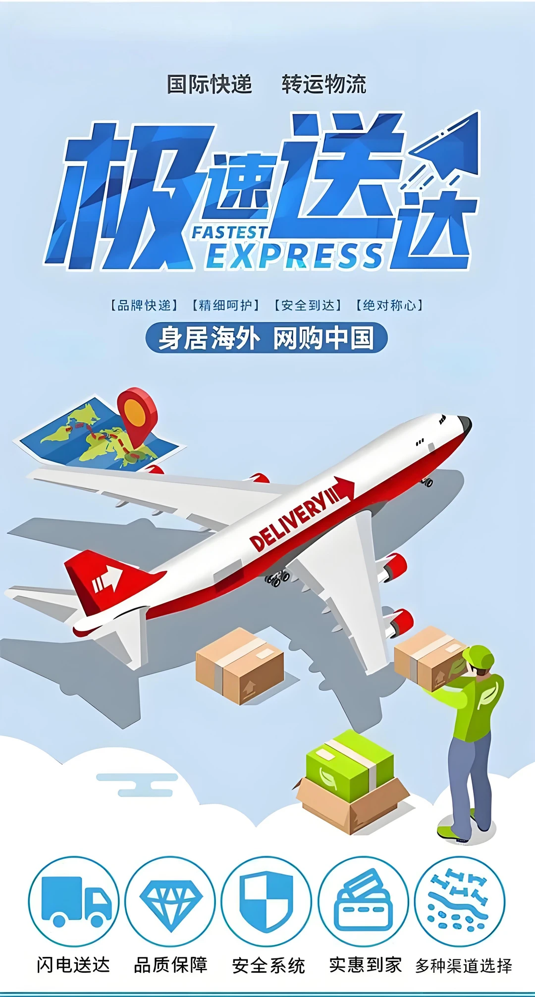 国际运输如何选全方位服务