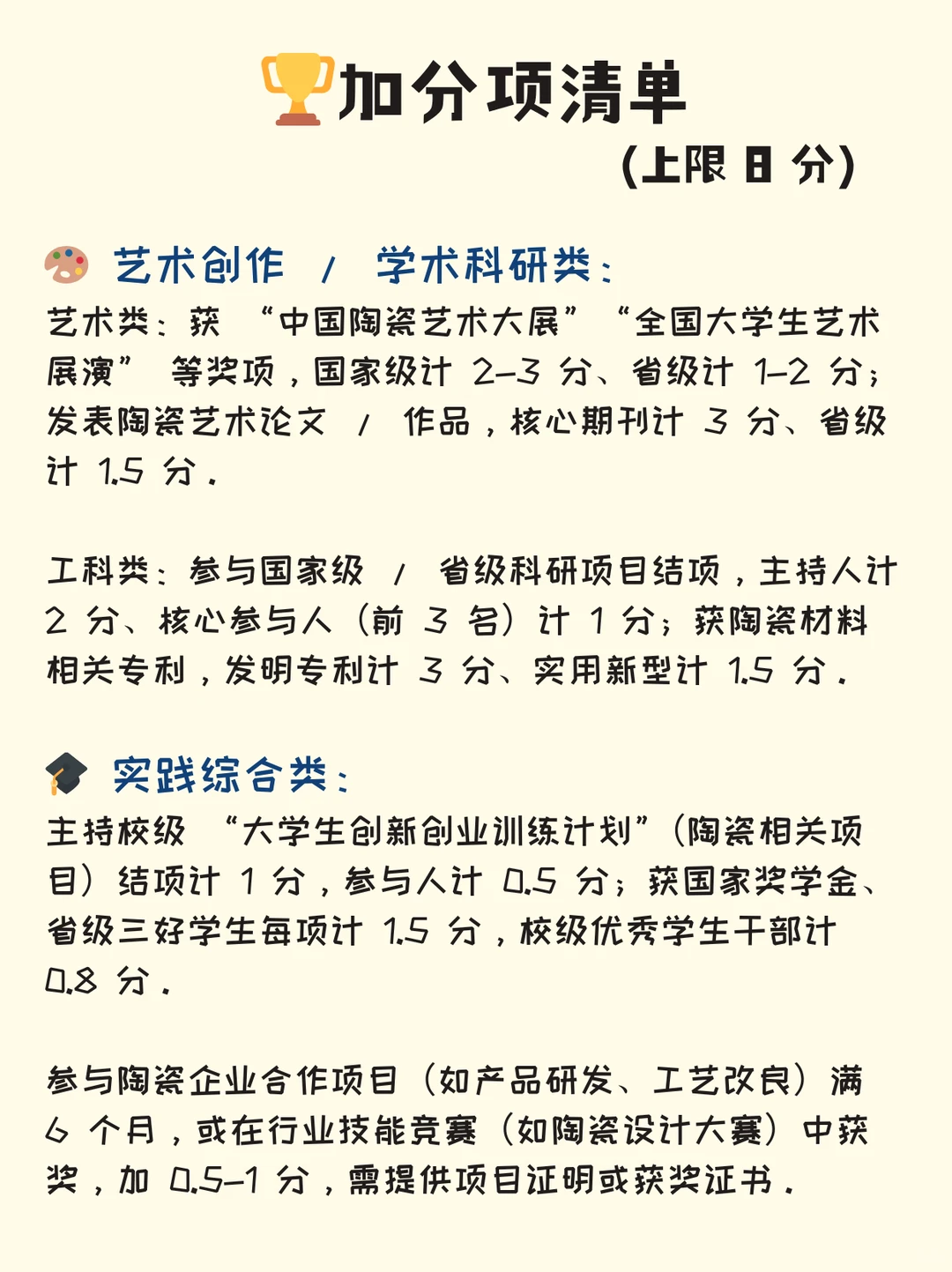 ?景德镇陶瓷大学｜保研指南?