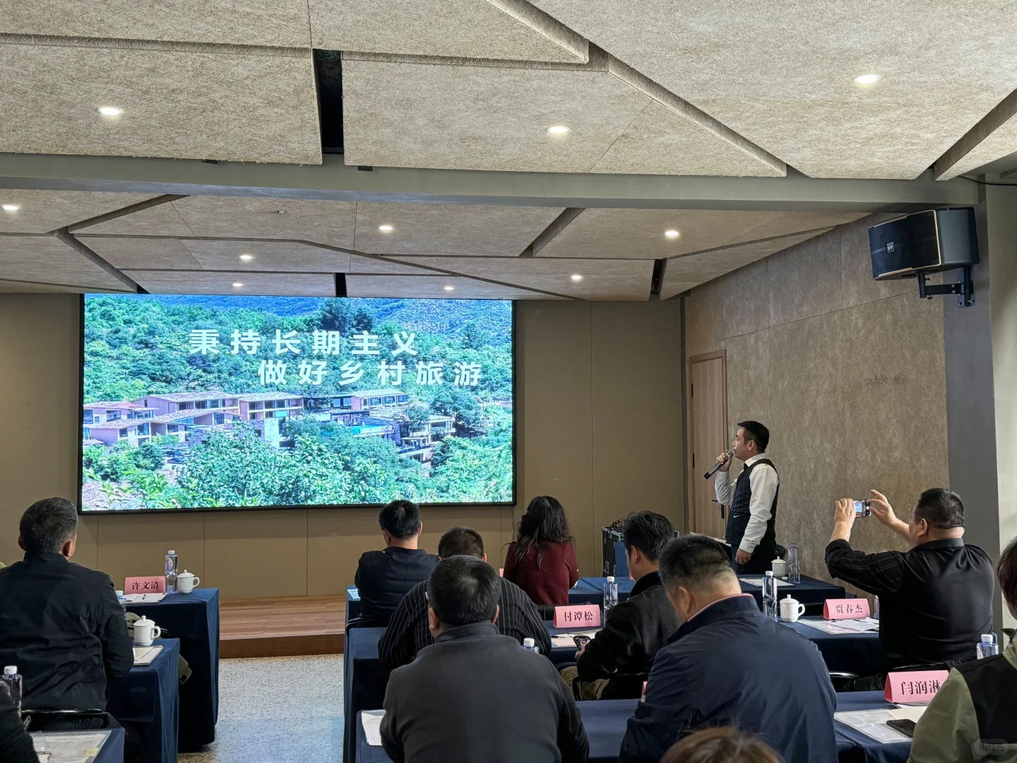 “2024年全省乡村文化和旅游带头人专题培训”