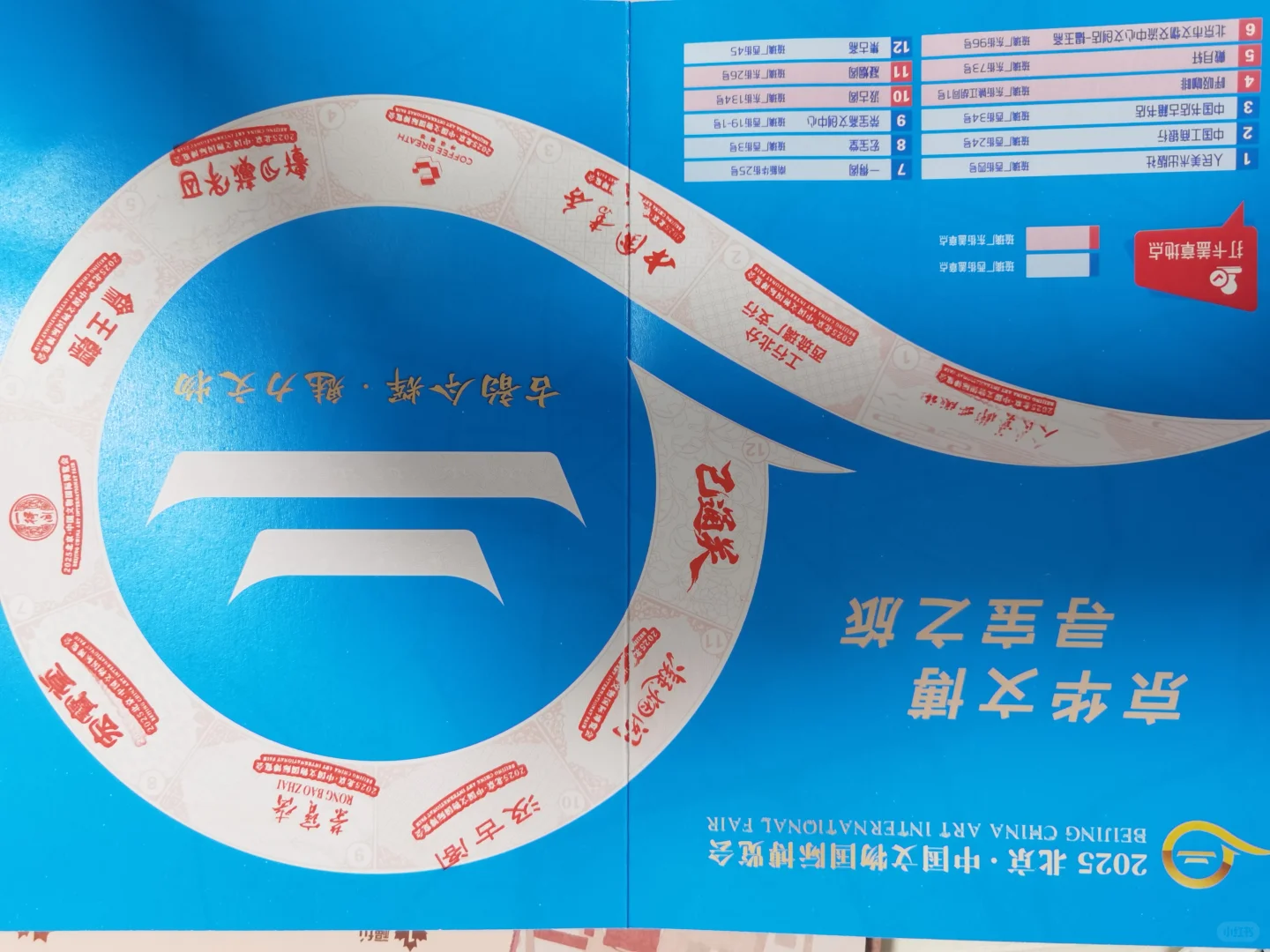 遛遛生活～2025北京国际文物博览会