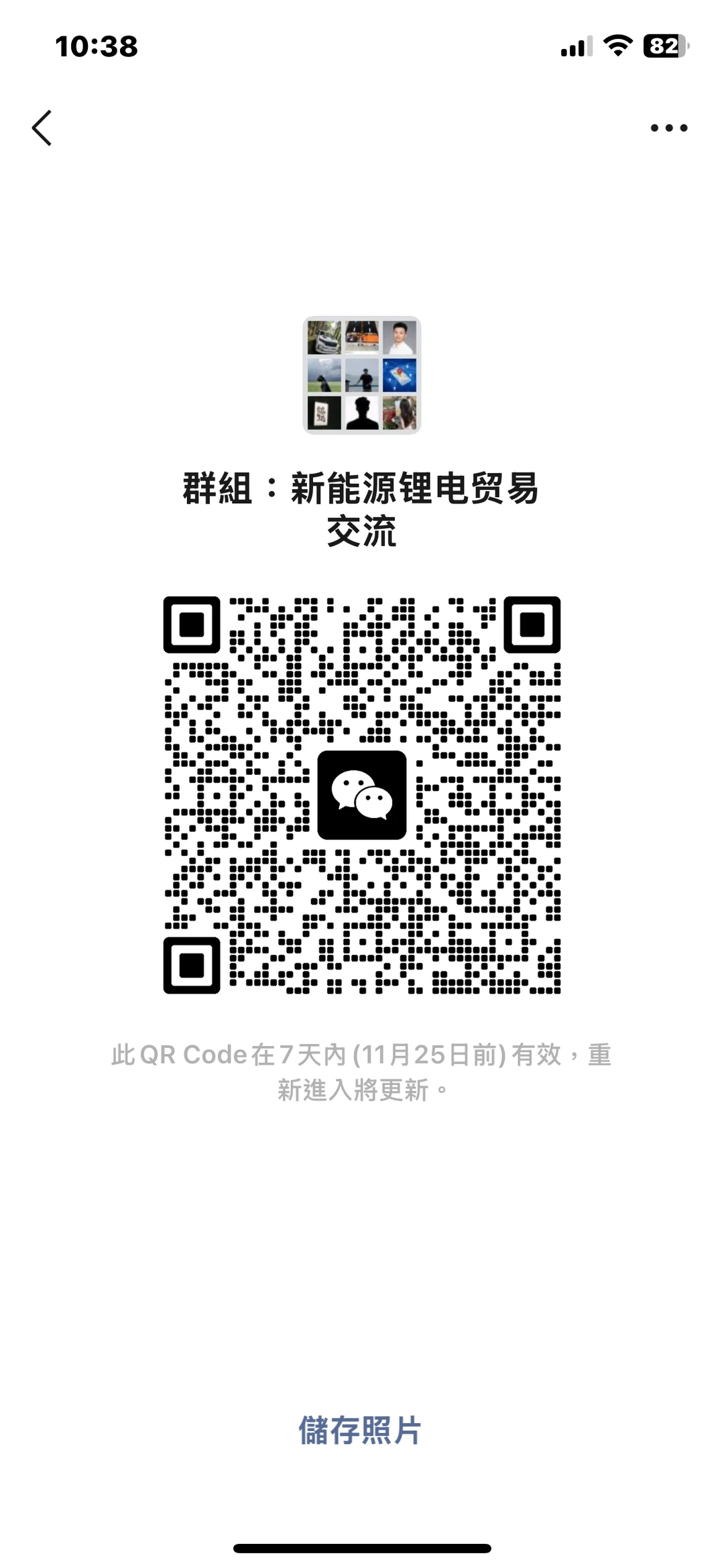 全国外贸出口群、共享群