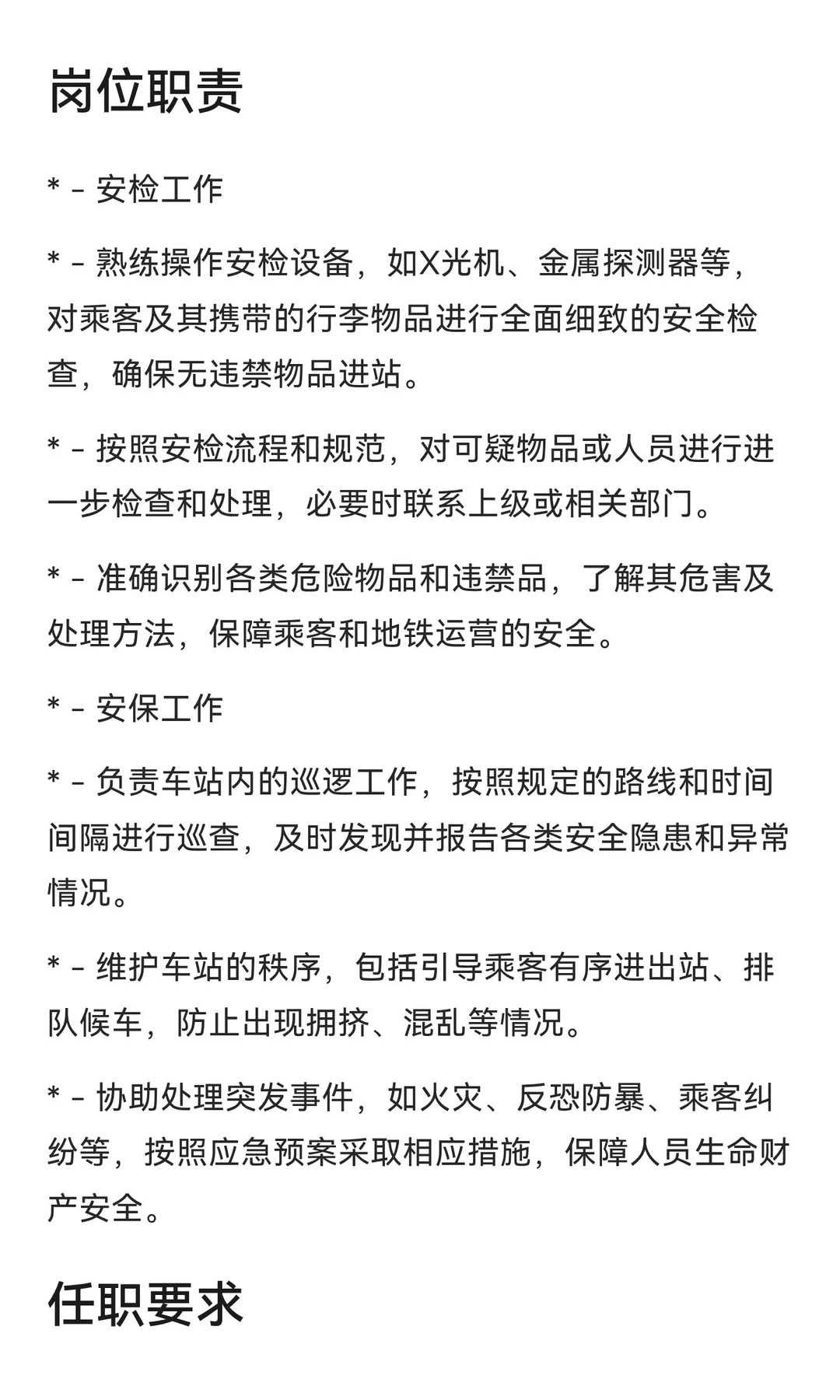 地铁里遇到的可爱小姐姐们～长沙地铁4号线