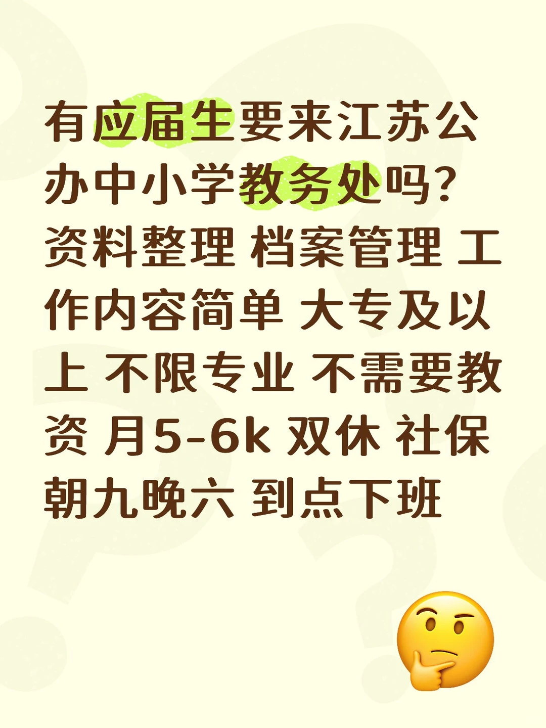 仅限26届毕业生！！！
