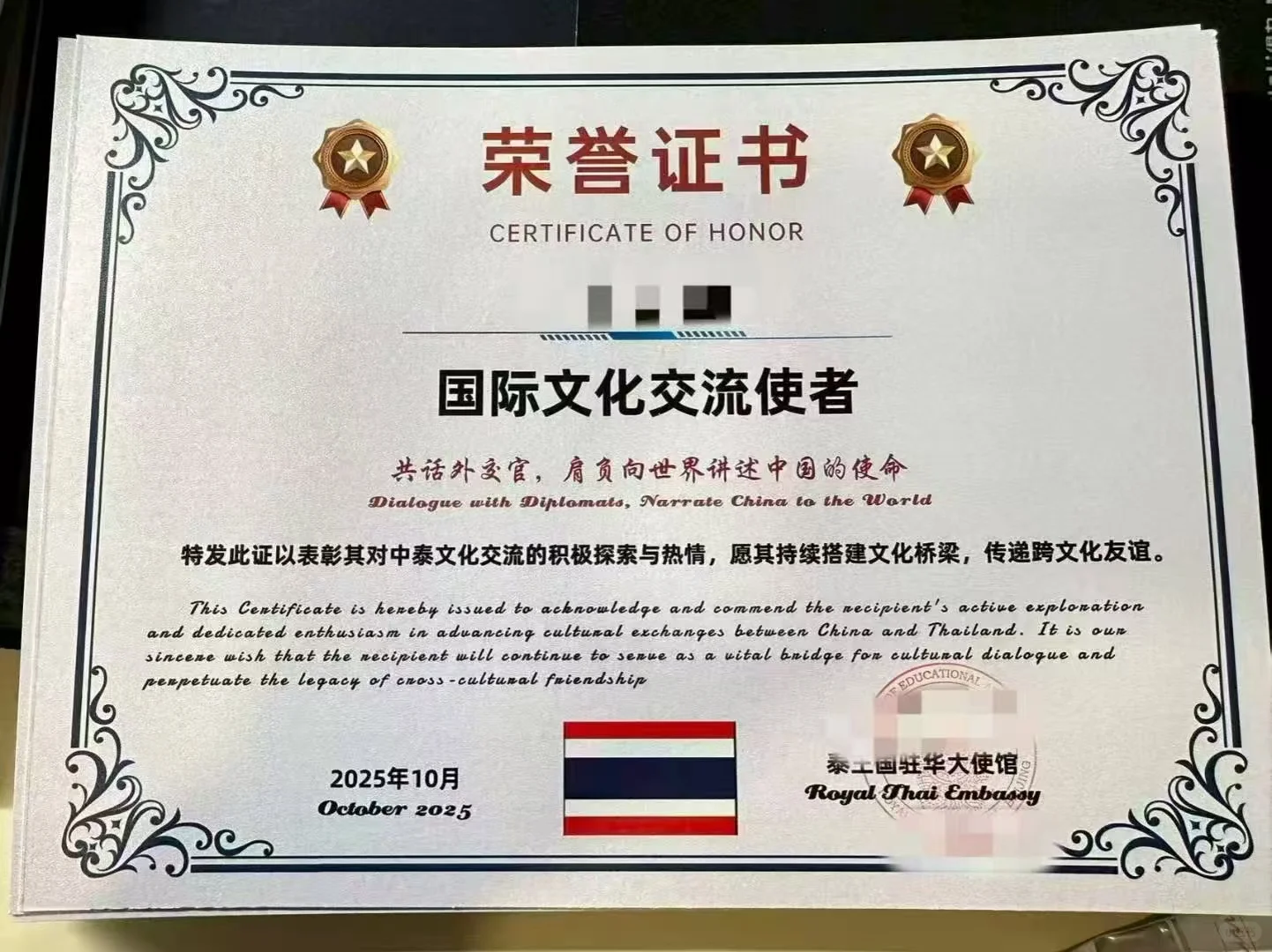 想成为泰国文化交流使者吗？