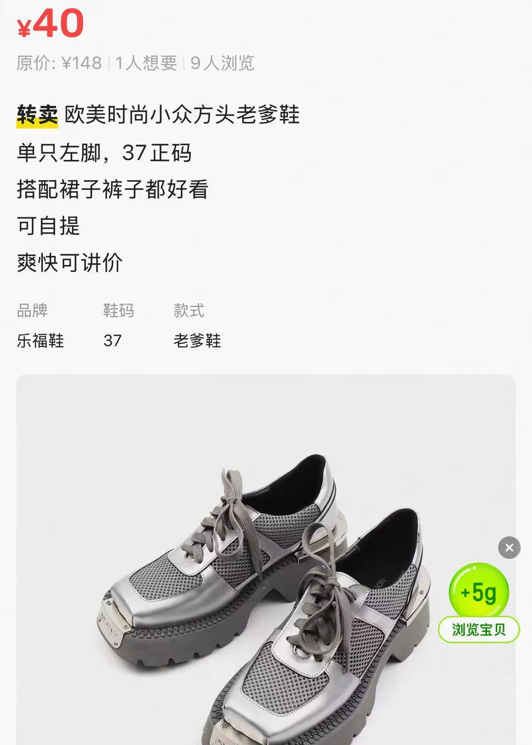 xy人间世实录：孤独的左脚鞋