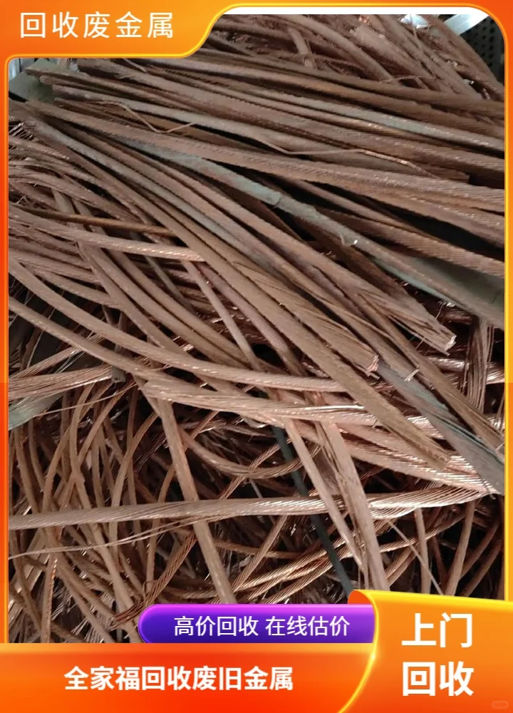 富阳区全家福废钢回收大量回收