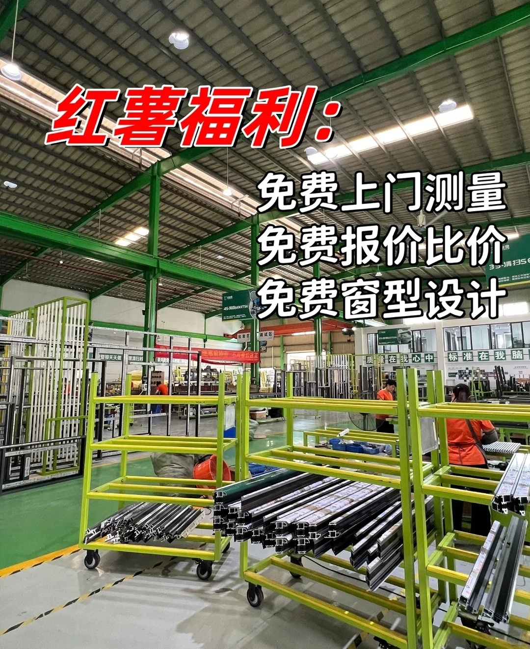 8小时无损换窗✅入住状态不装修换窗