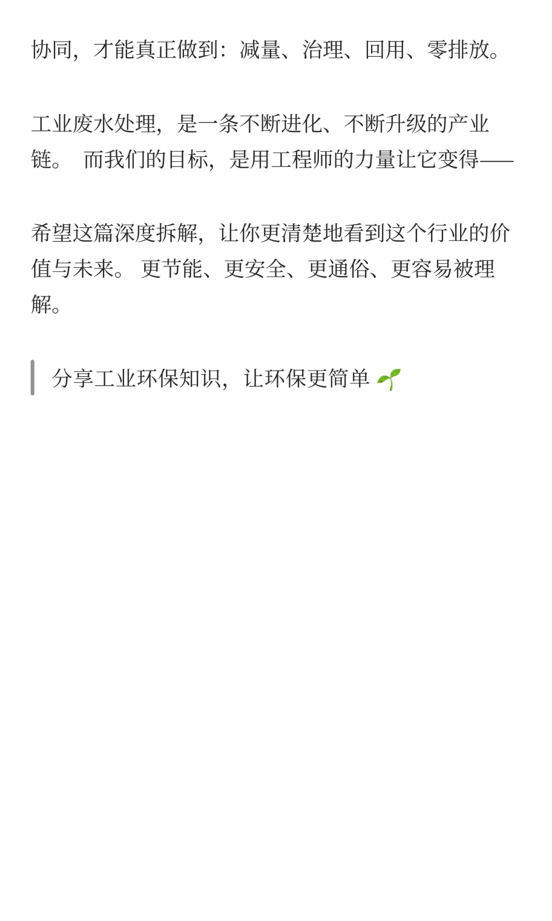 工业废水到底经历了什么？一张图带你看懂！