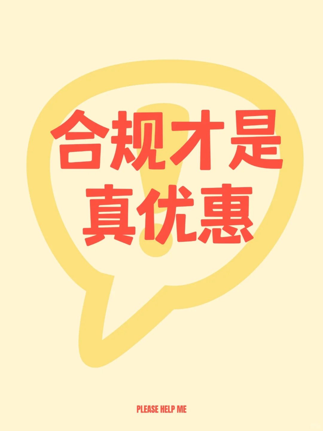 ?血亏3000万？再生资源税收优惠暴雷！