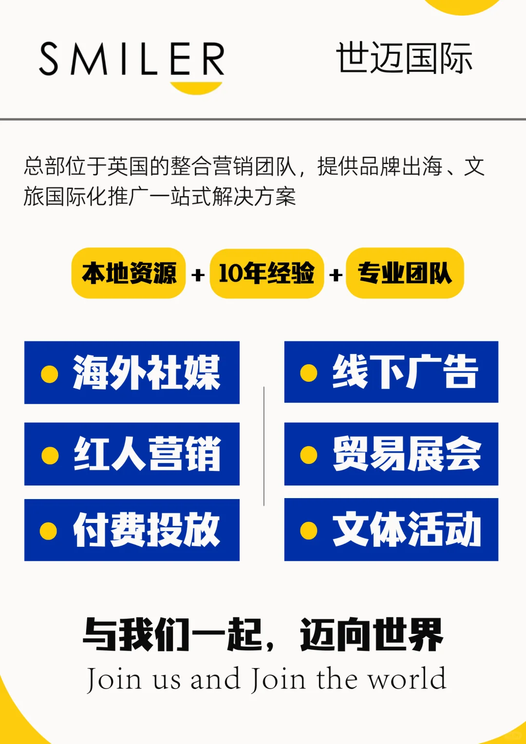 和英国博主游山东，体验齐鲁文化沉浸之旅