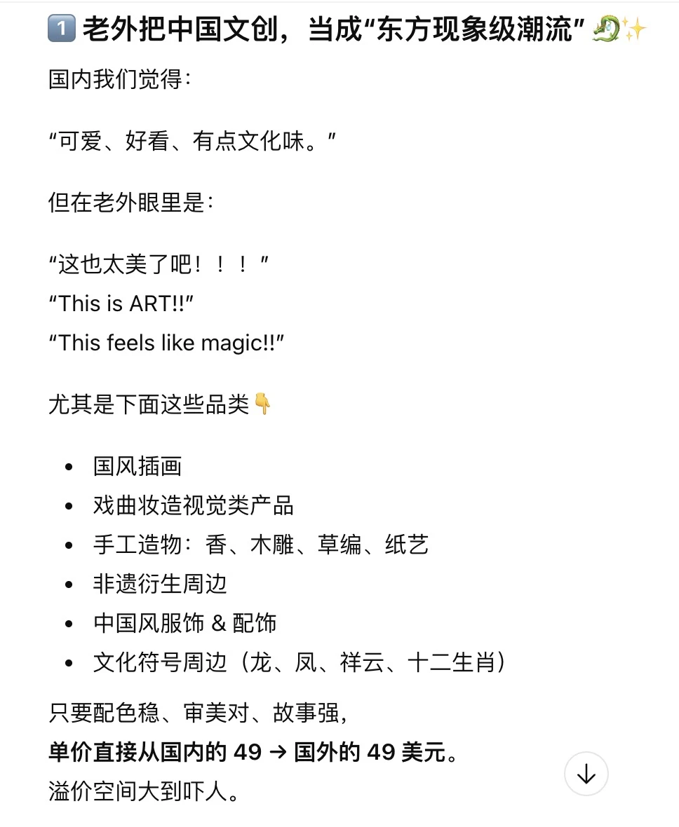 中国文创在海外市场杀疯了