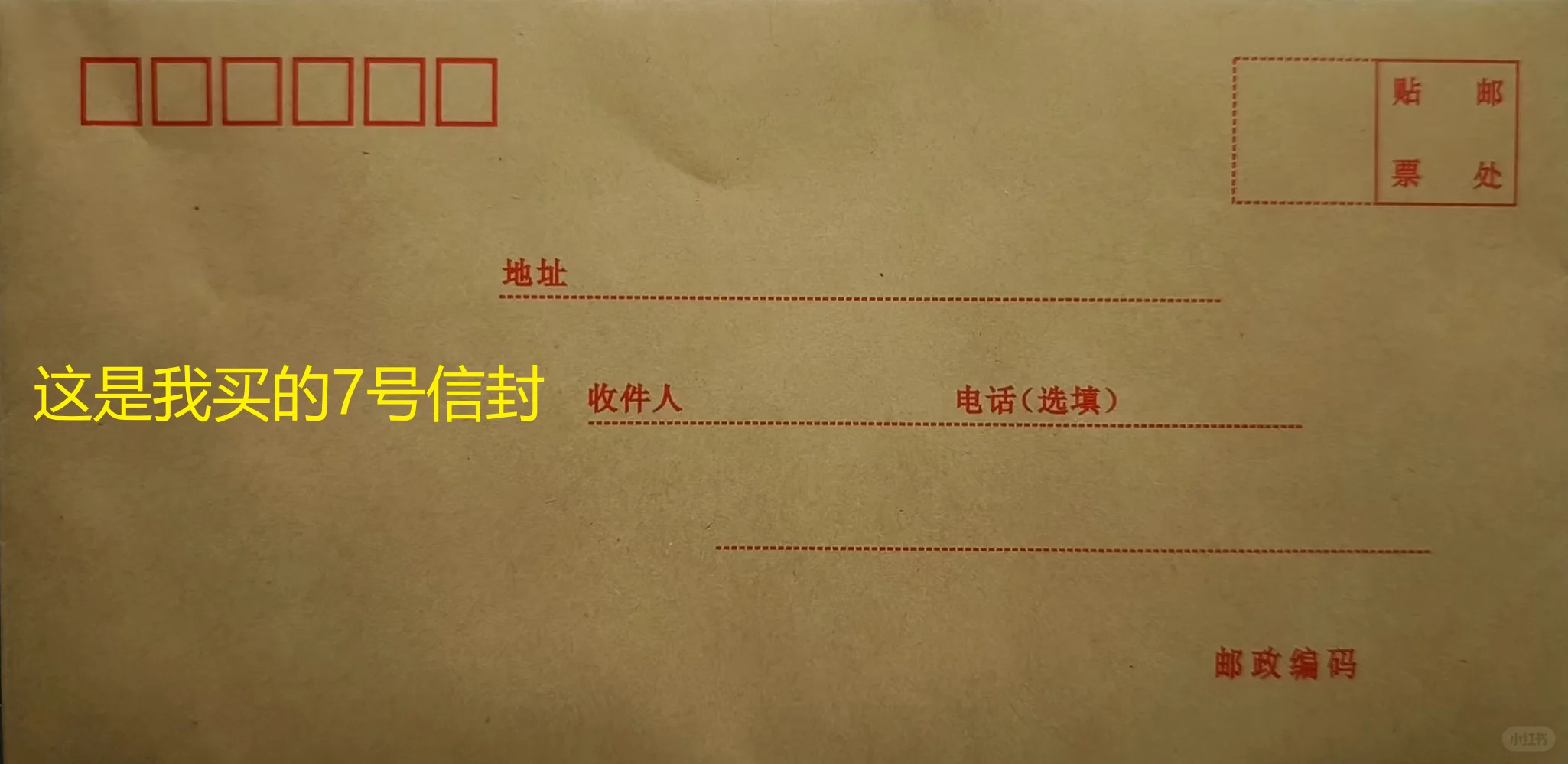 拖了这么久终于寄出去啦???