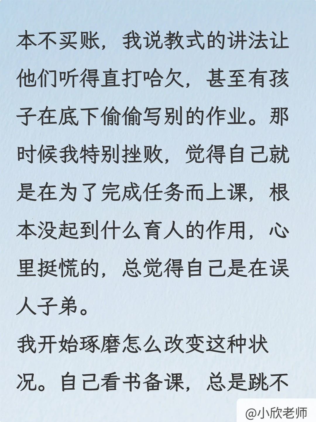 小学道法老师肚里没墨水的刷到就是老天帮你
