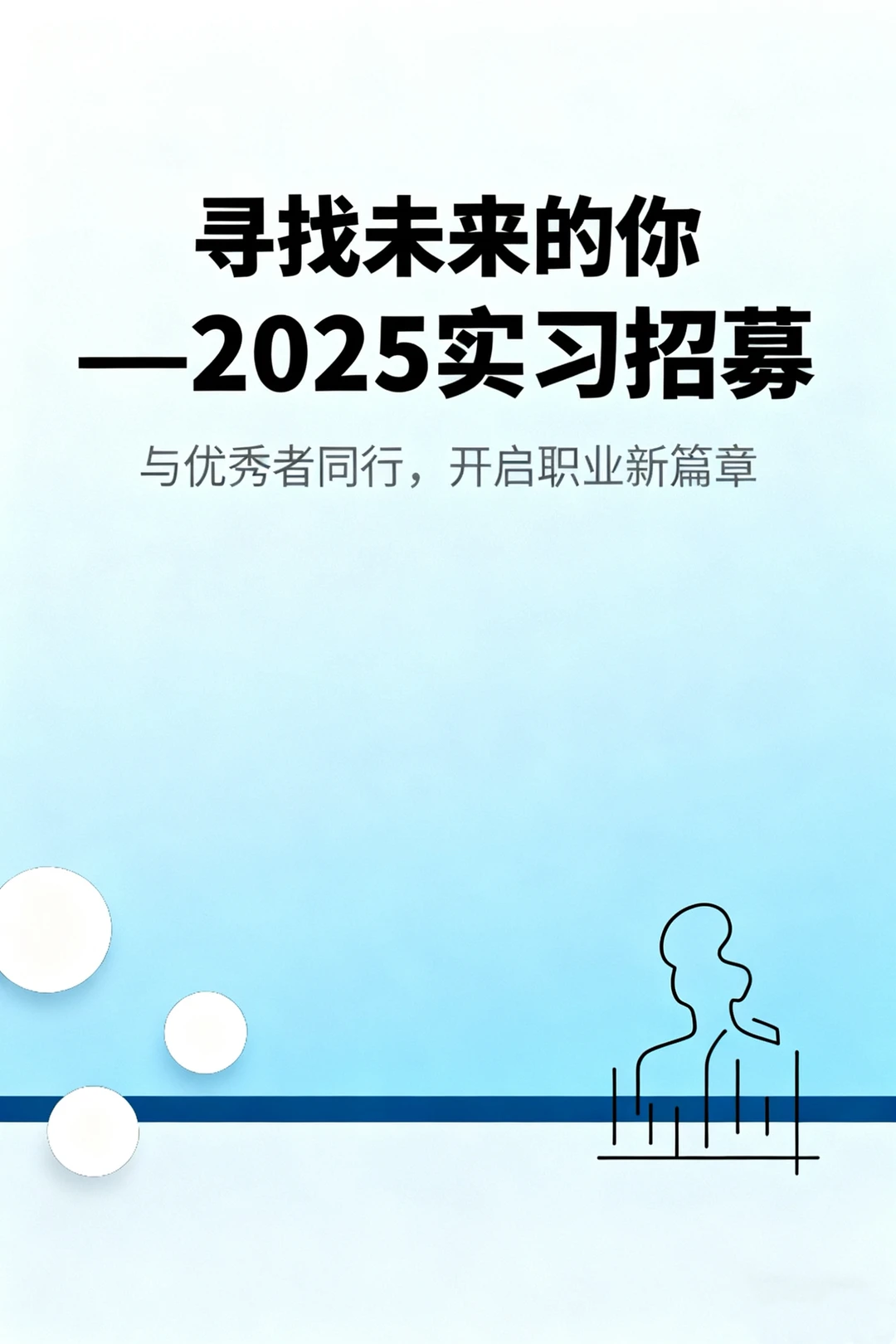硕士专属?沧州怡和机械实习招募！