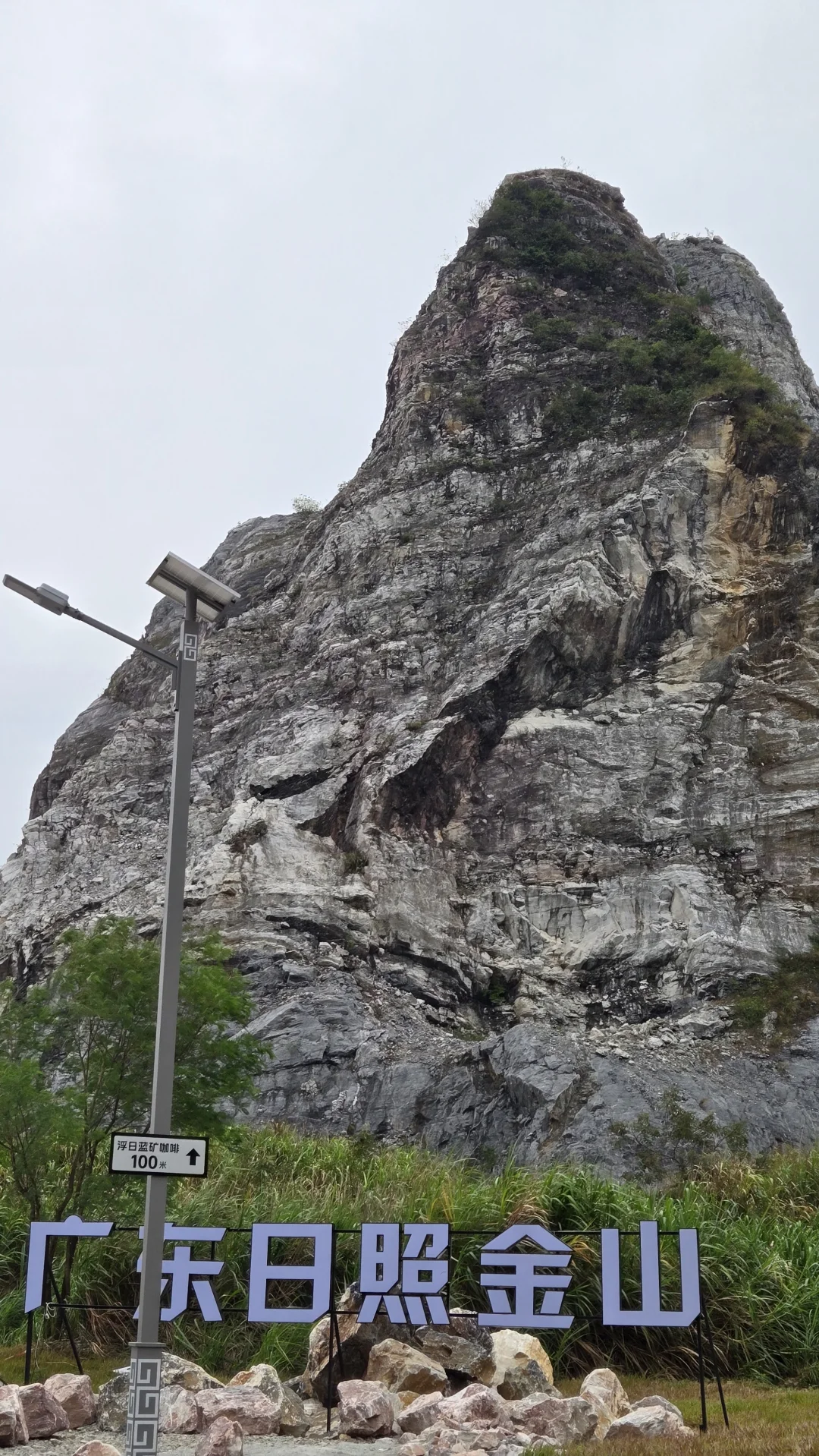 广东再无日照金山☀三水关山肚☕浮日蓝矿