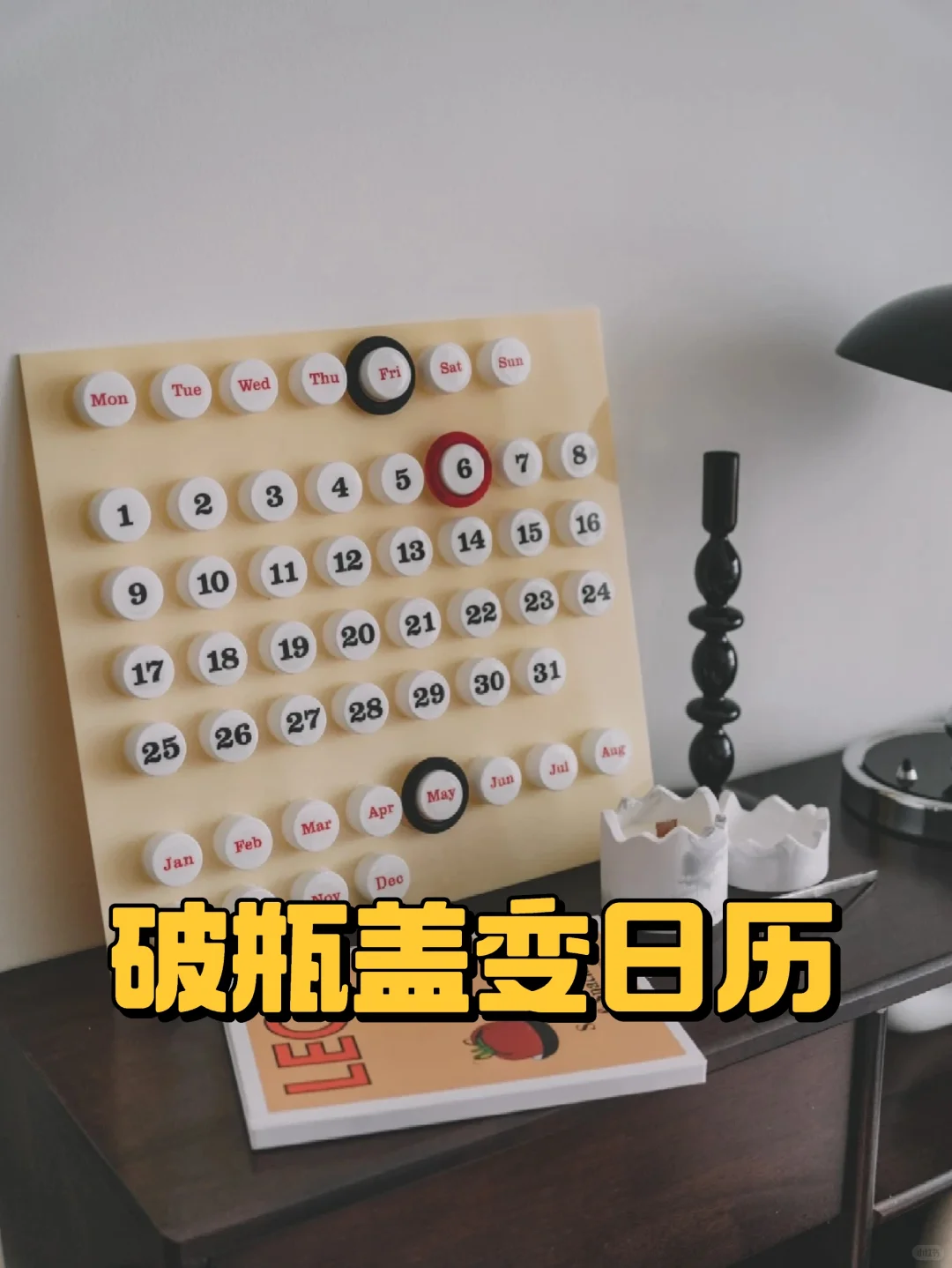 ?家里废料别扔！