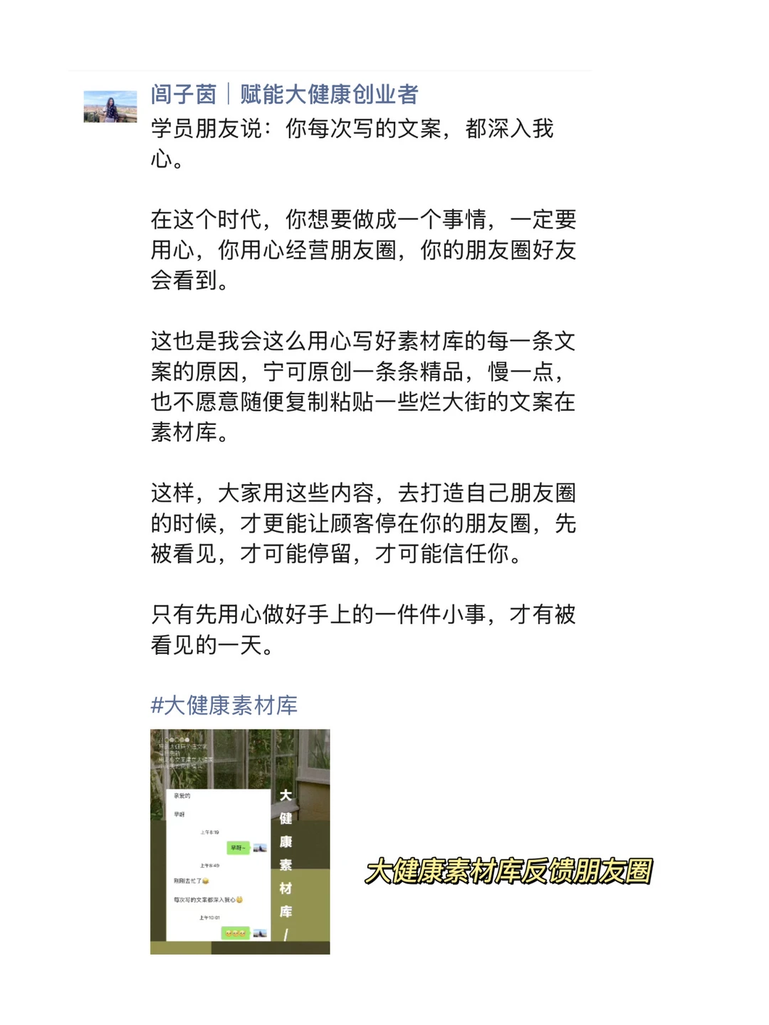 健康管理，需要持续