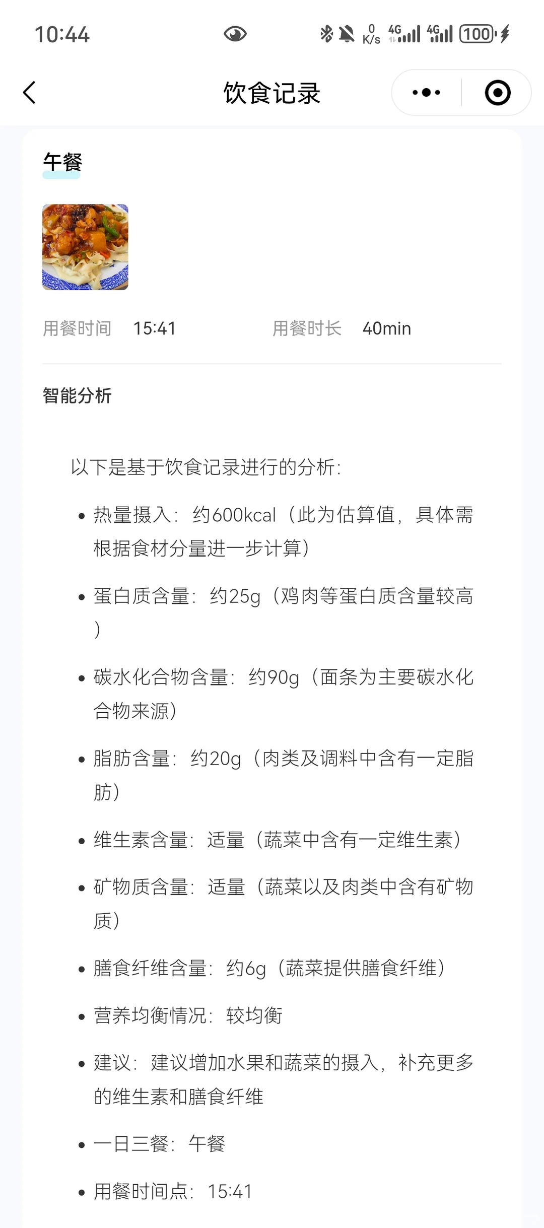 ?健管师的“超能力搭子”来了！?
