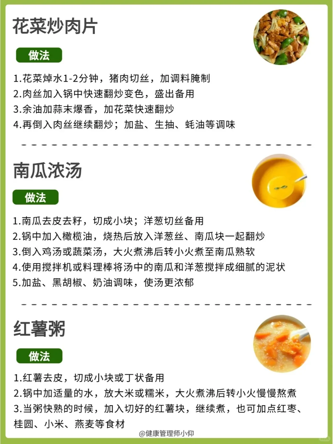 11?️家常应季蔬菜?附营养时令吃法