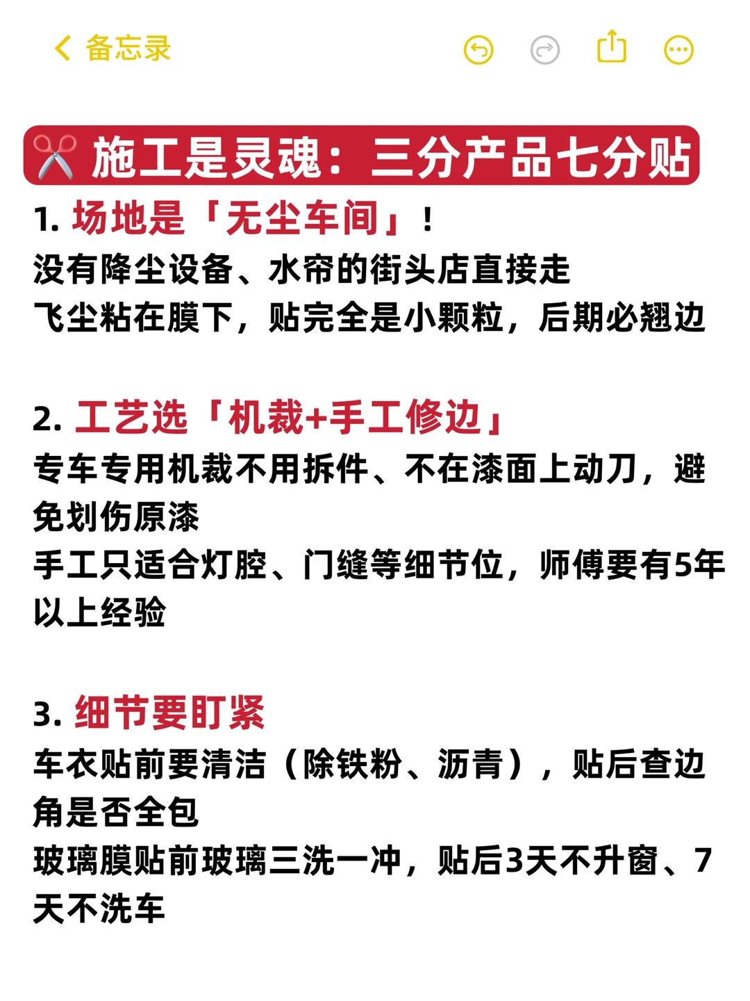 关于贴车衣&玻璃膜！3次翻车后总结的真心话