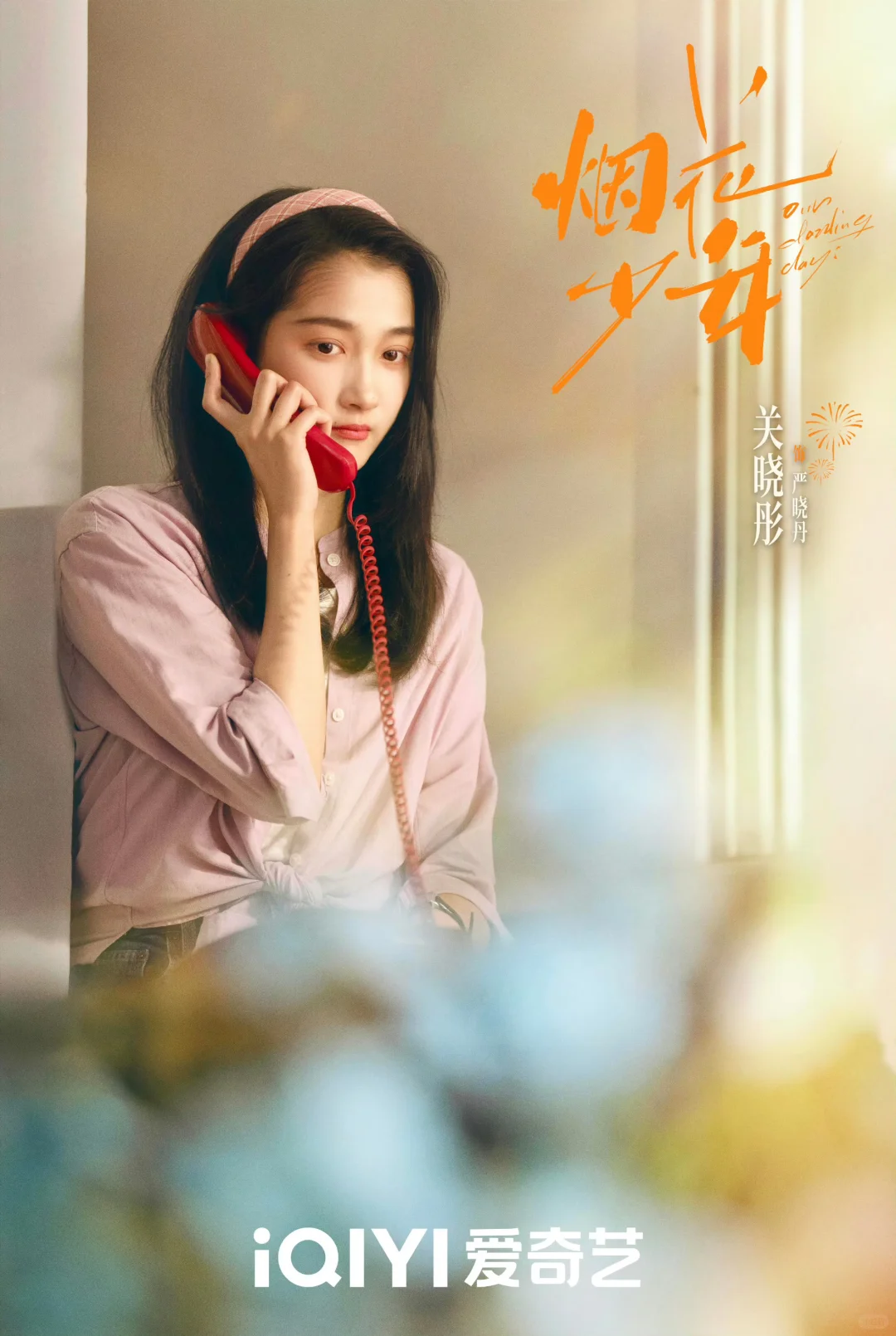 妈耶❗️❗️这部剧超期待??