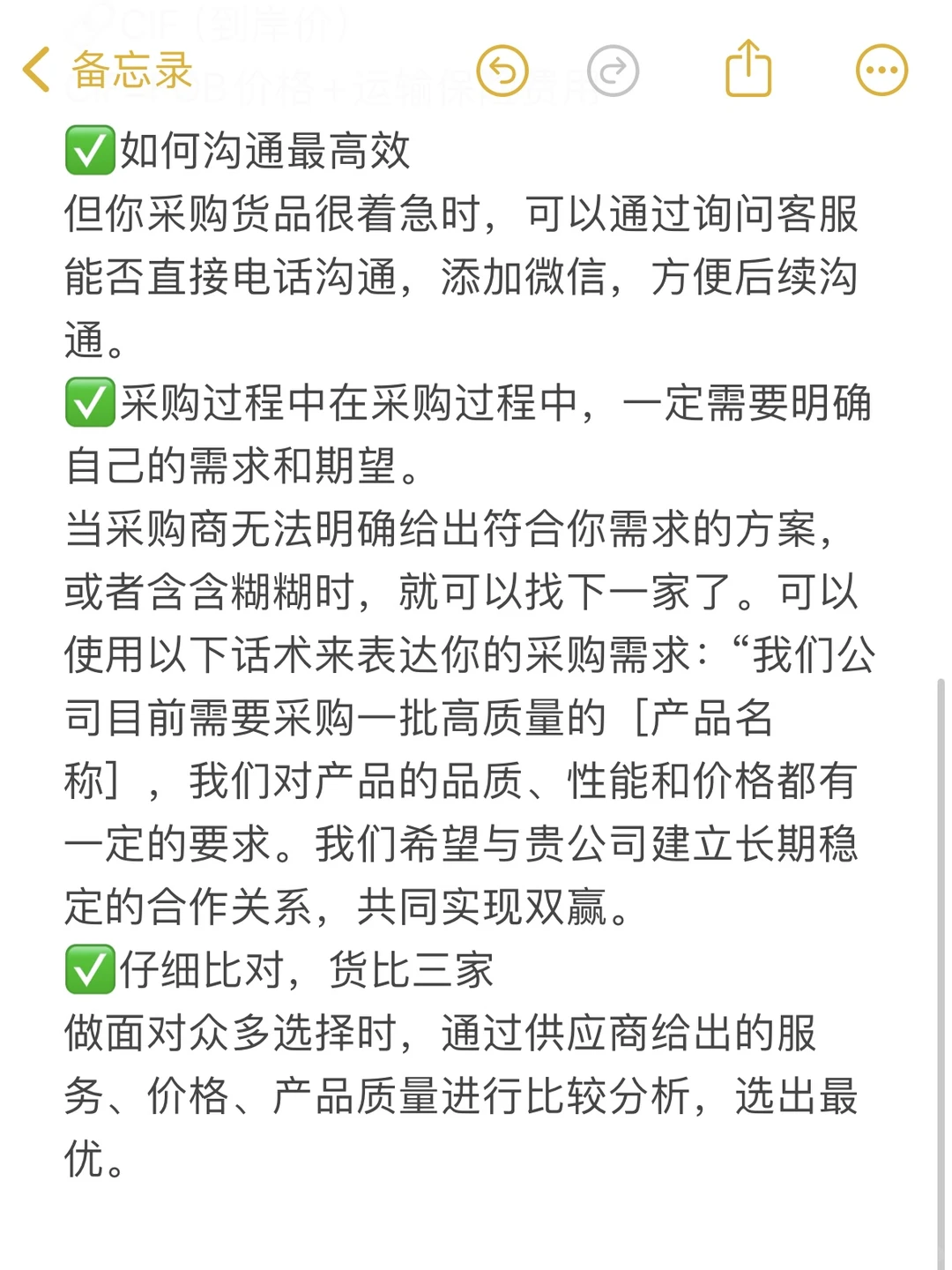 外贸plog—0经验小白采购怎么和供应商沟通