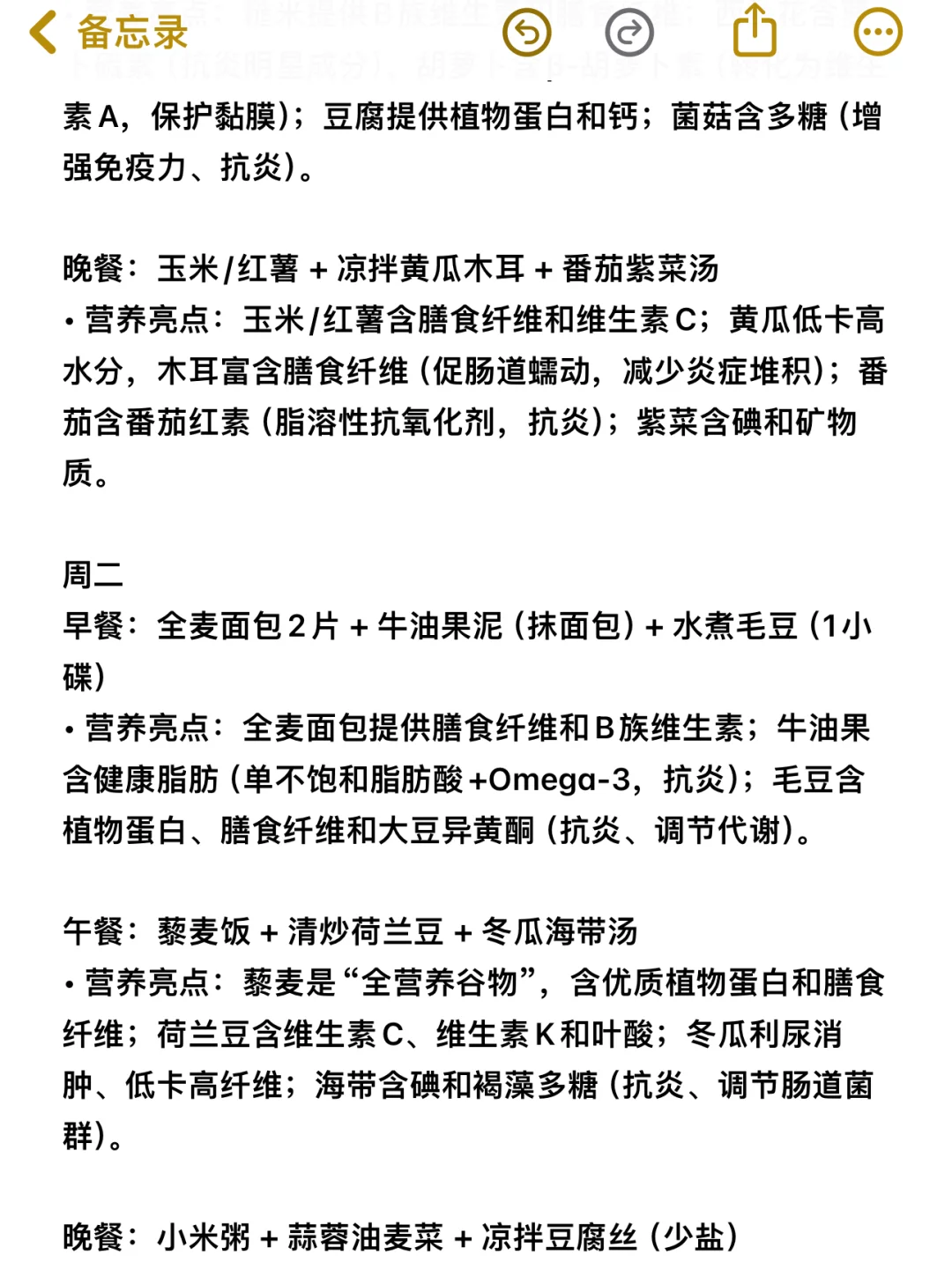身体里炎症消失的15个抗炎小习惯！