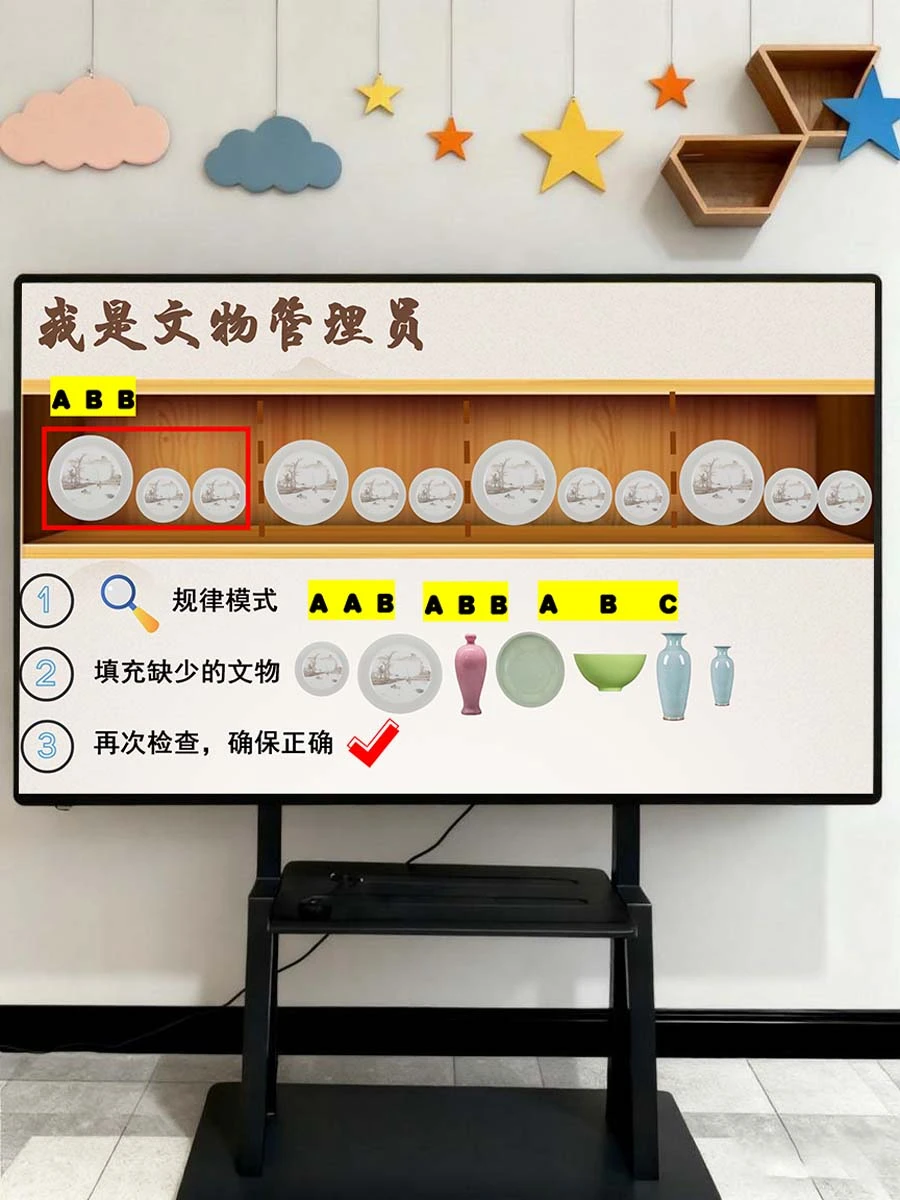 ?国风数学课《博物馆里的规律》?