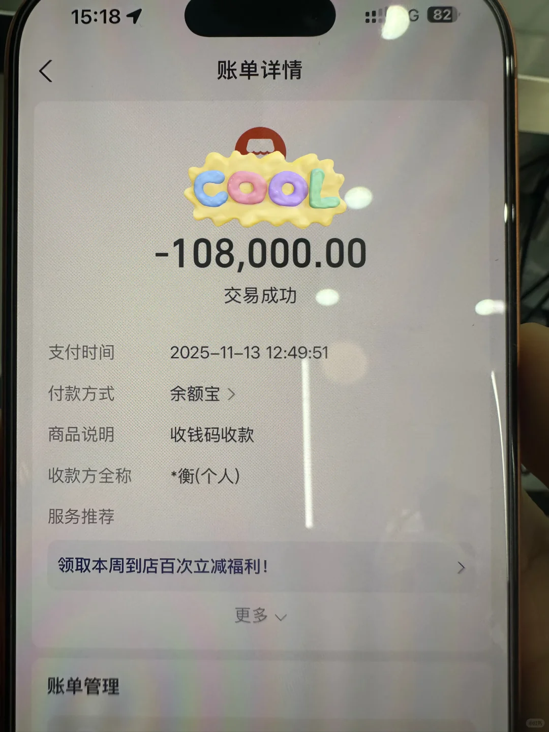 上海克罗心高于市场价回收！实体门店！