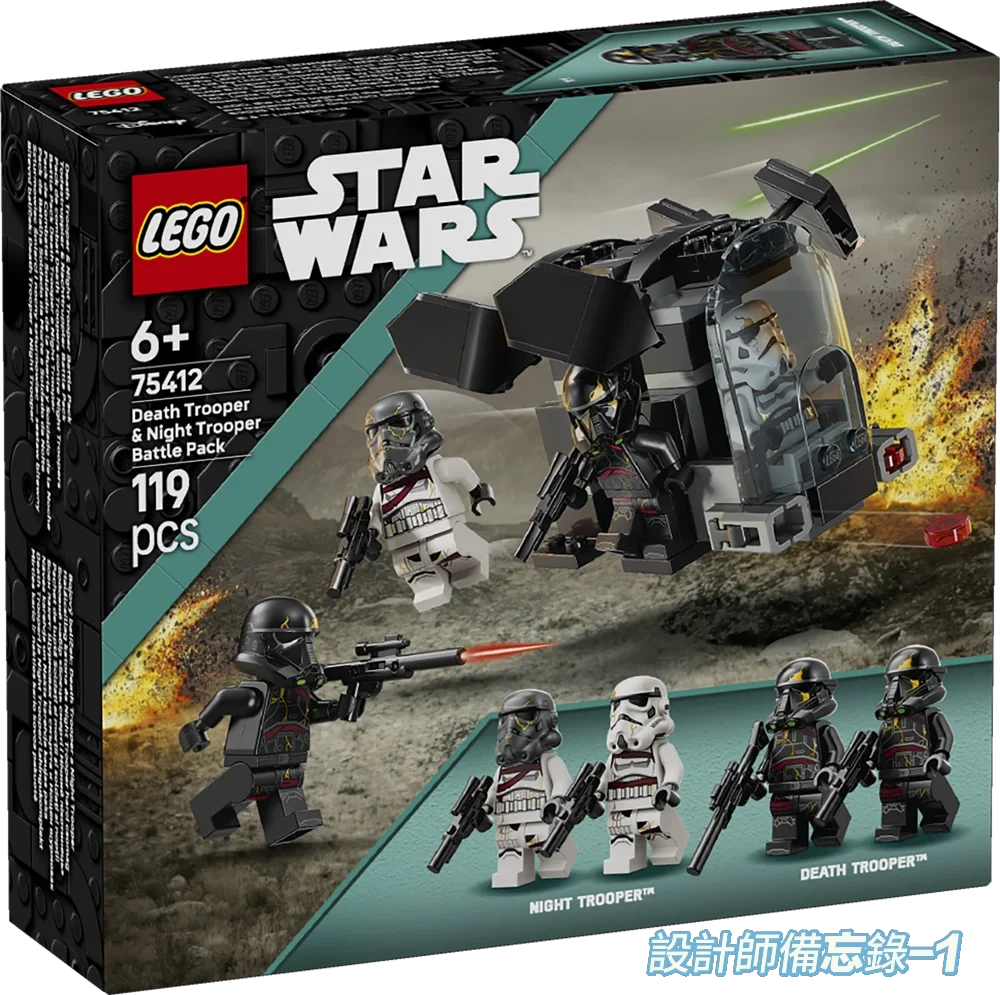 75412 設計師備忘錄 - 1