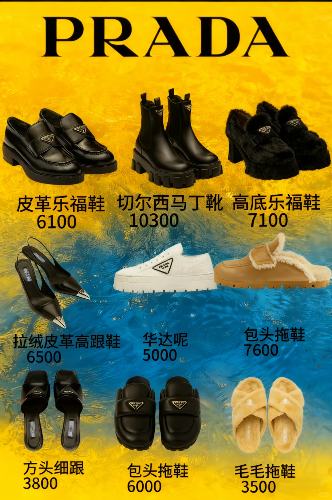 2025必入大牌鞋款合集