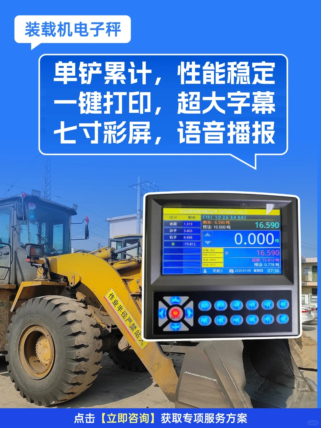 装车计量必看！计量设备才是