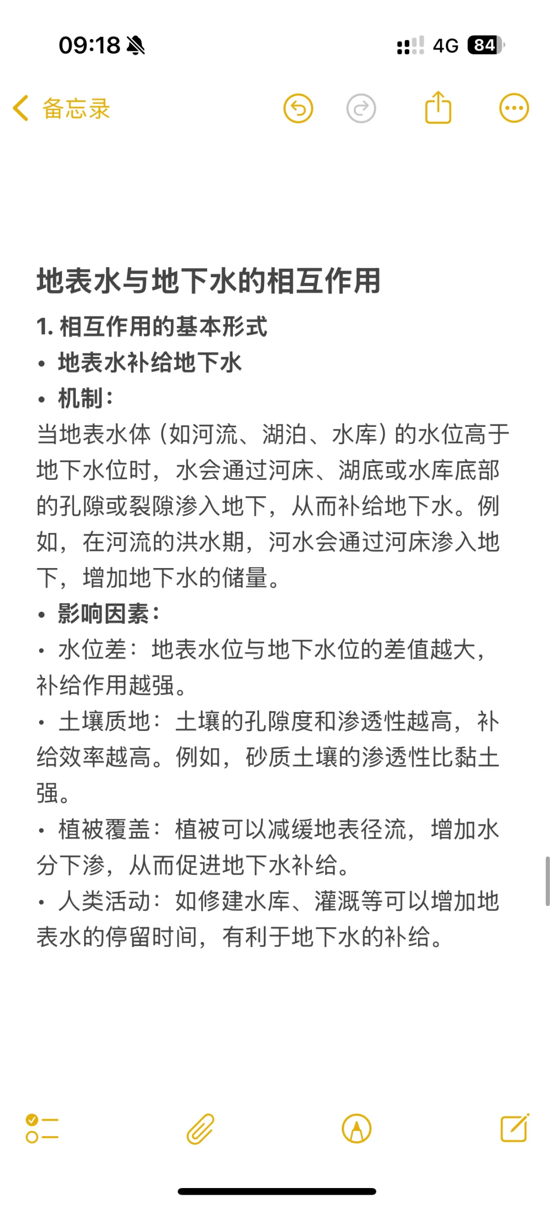 考研自然地理学 热点问题 干旱 查漏补缺