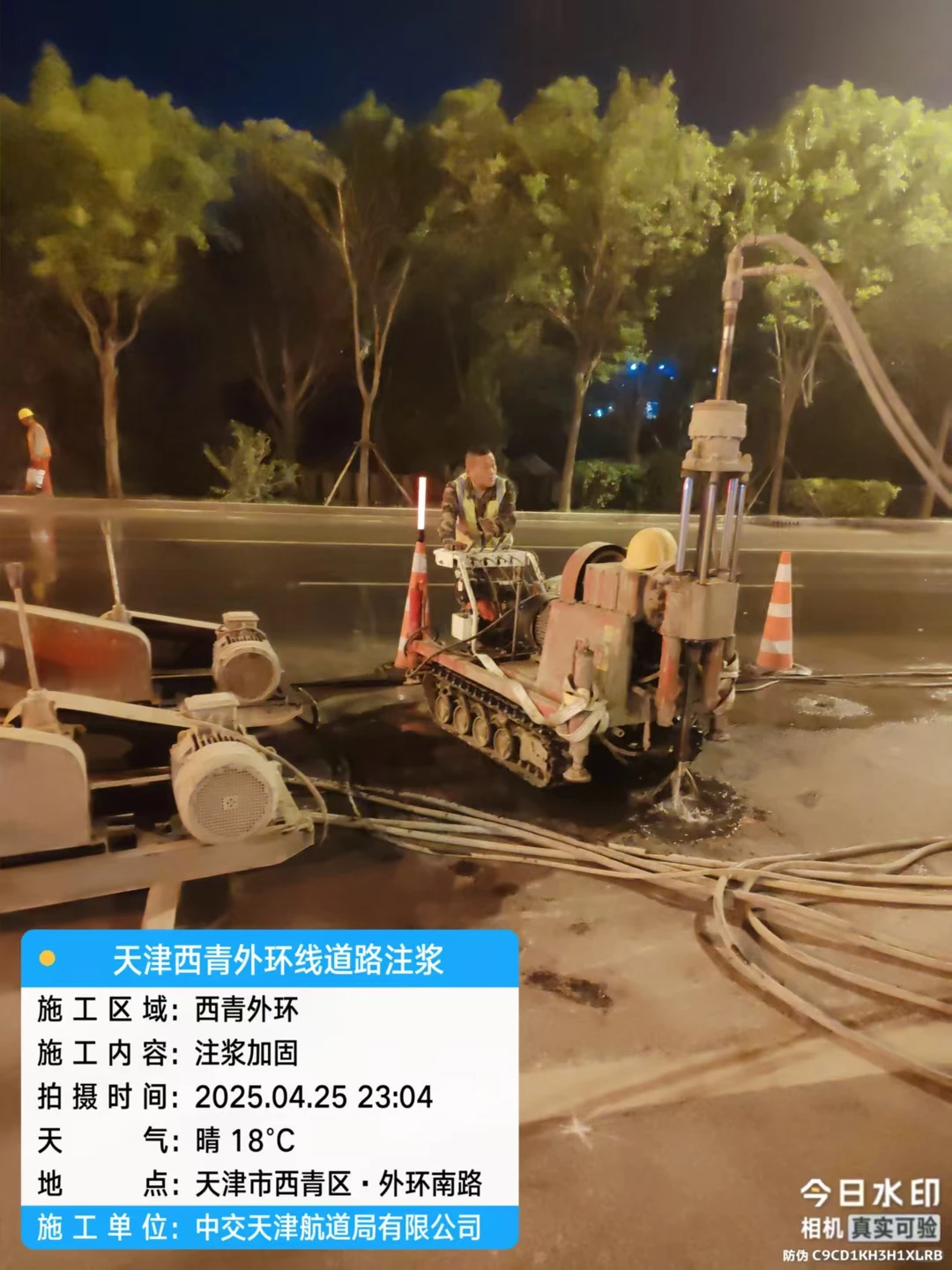 兰州地基注浆加固