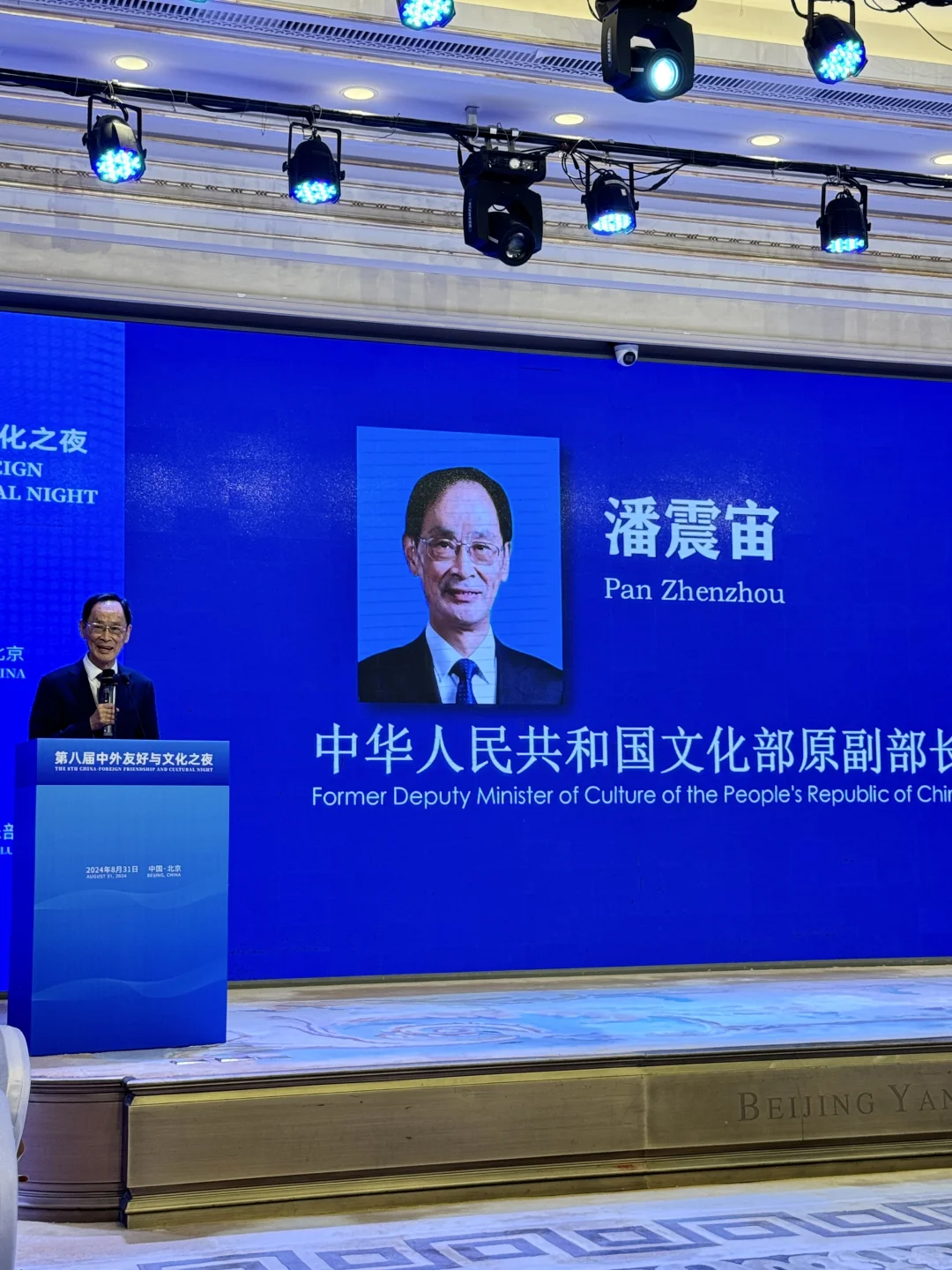 荣幸受邀 作为中外友好文化宣传大使