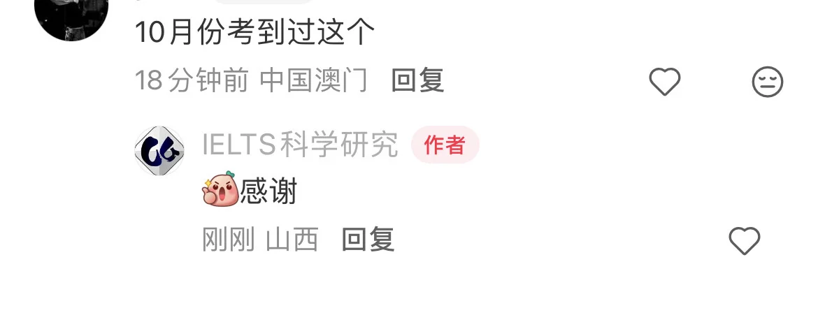 2025.11雅思听力亚太机考P4题库补丁：香料