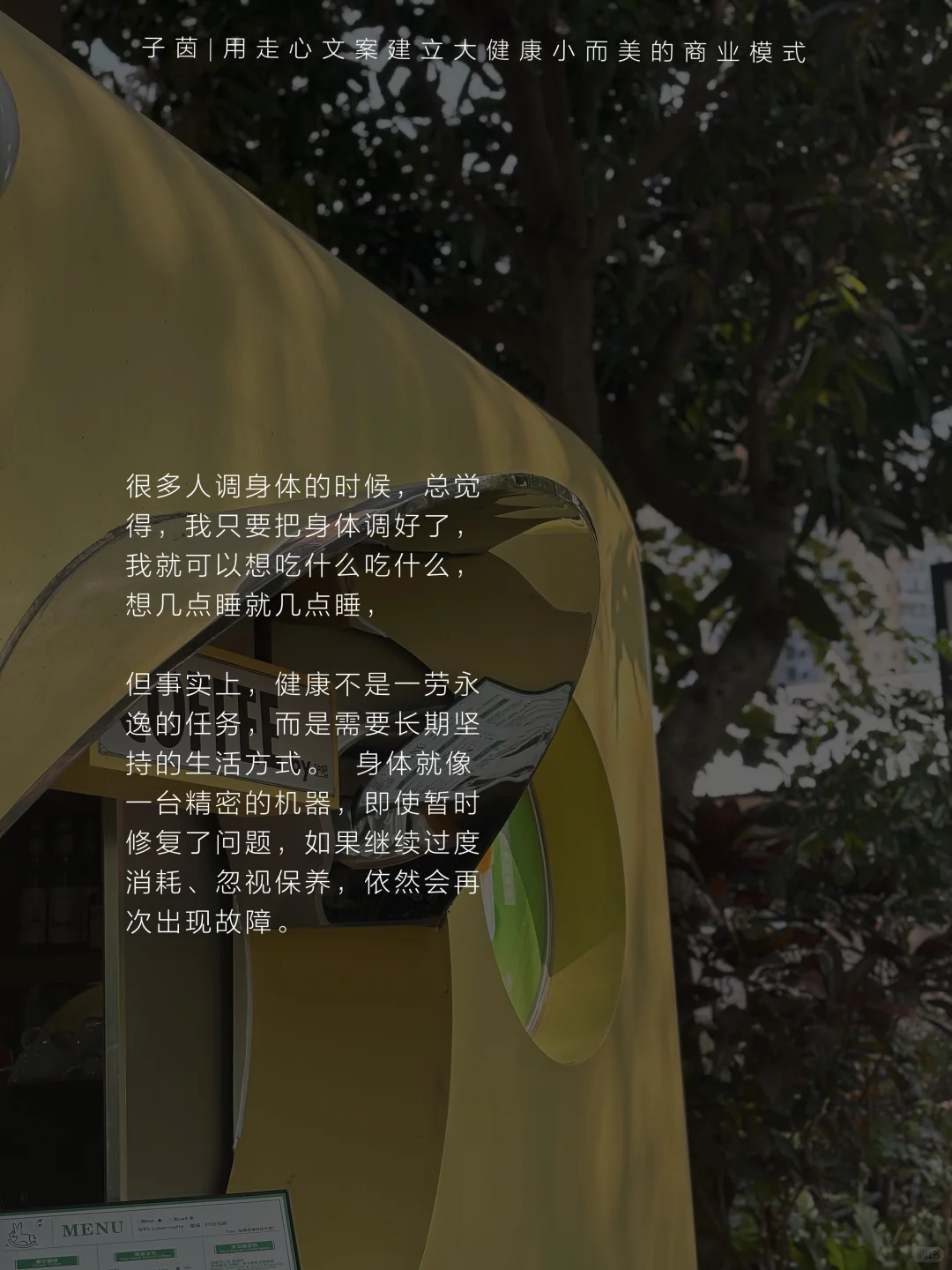 健康管理，需要持续