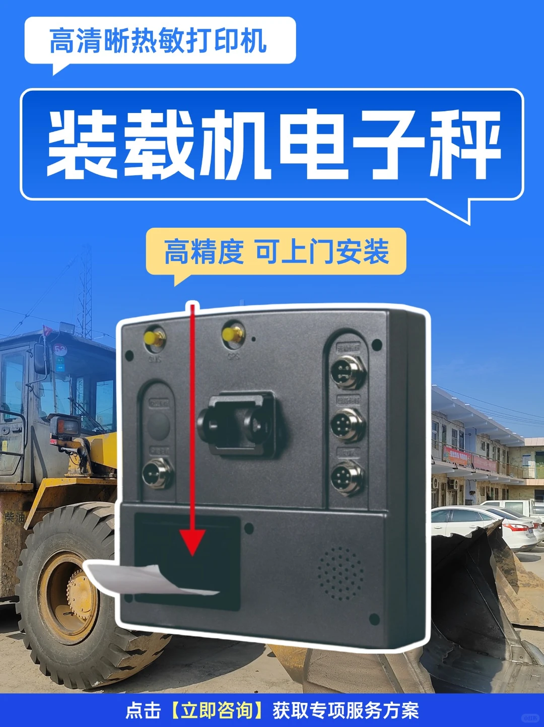 装车计量必看！计量设备才是