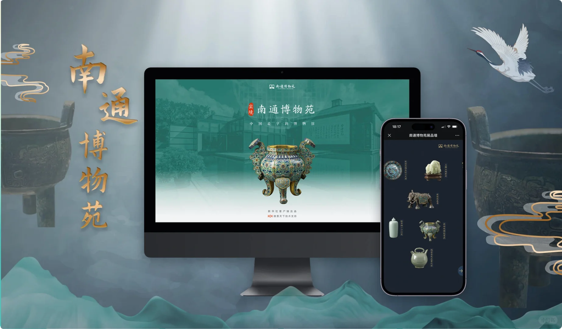 揭秘博物馆藏品数字化:历史的指纹跃然屏幕