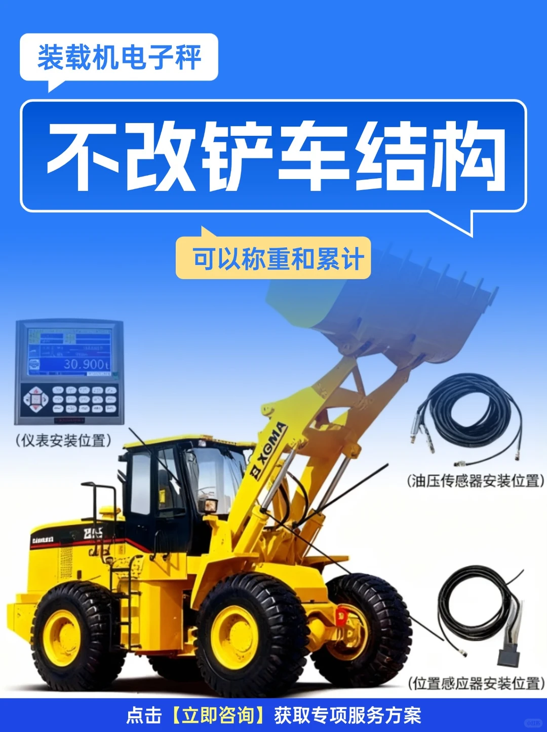 装车计量必看！计量设备才是