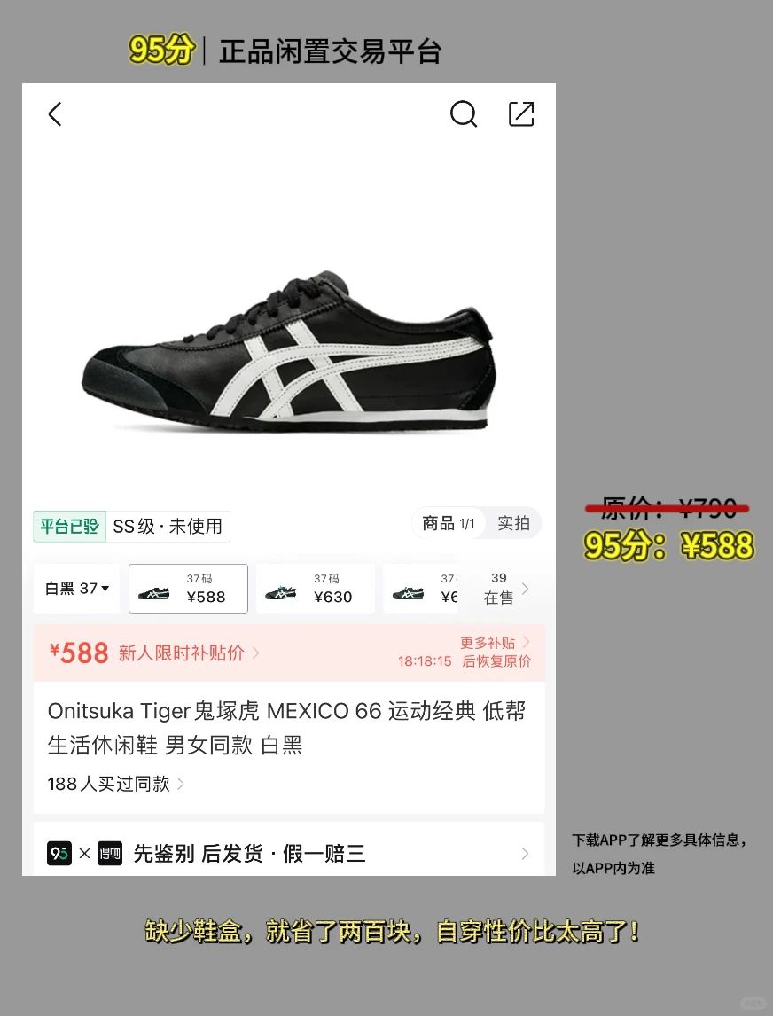 捡漏！花小钱买大牌的5双鞋子分享?