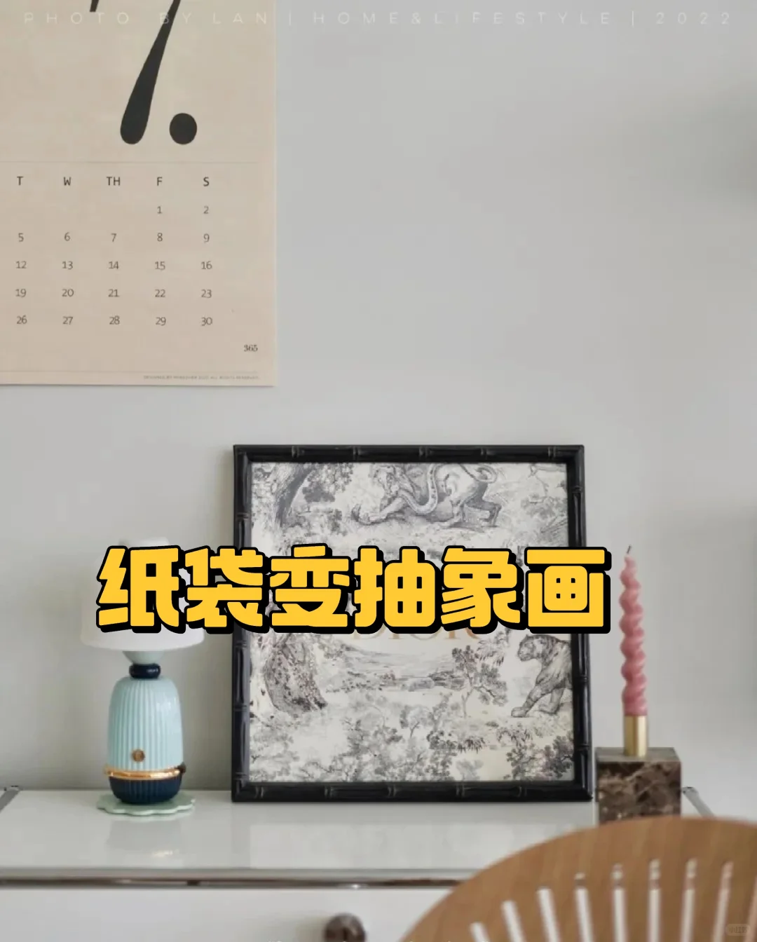 ?家里废料别扔！