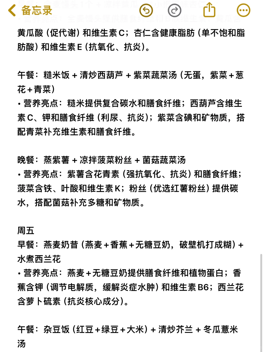 身体里炎症消失的15个抗炎小习惯！
