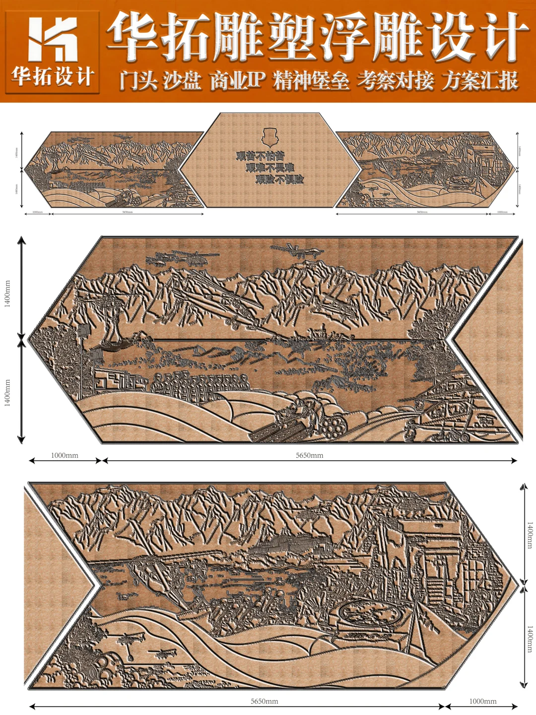 浮雕设计➤彭州部队军史馆浮雕