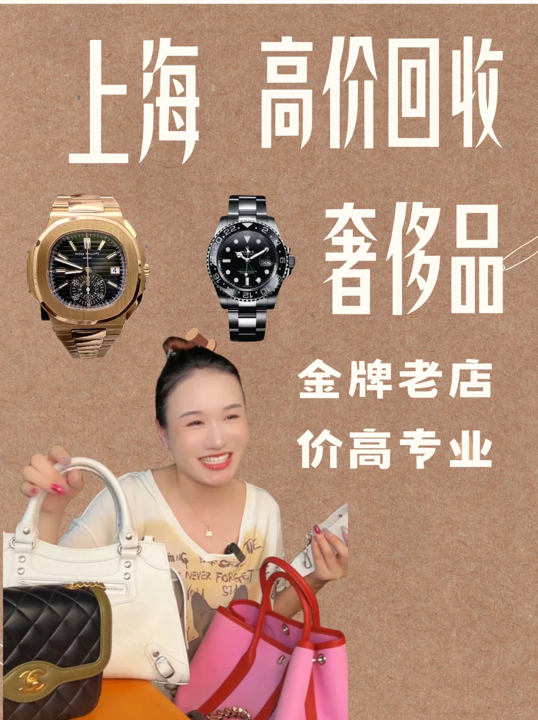 上海10年奢侈品回收老店?打款真的快?