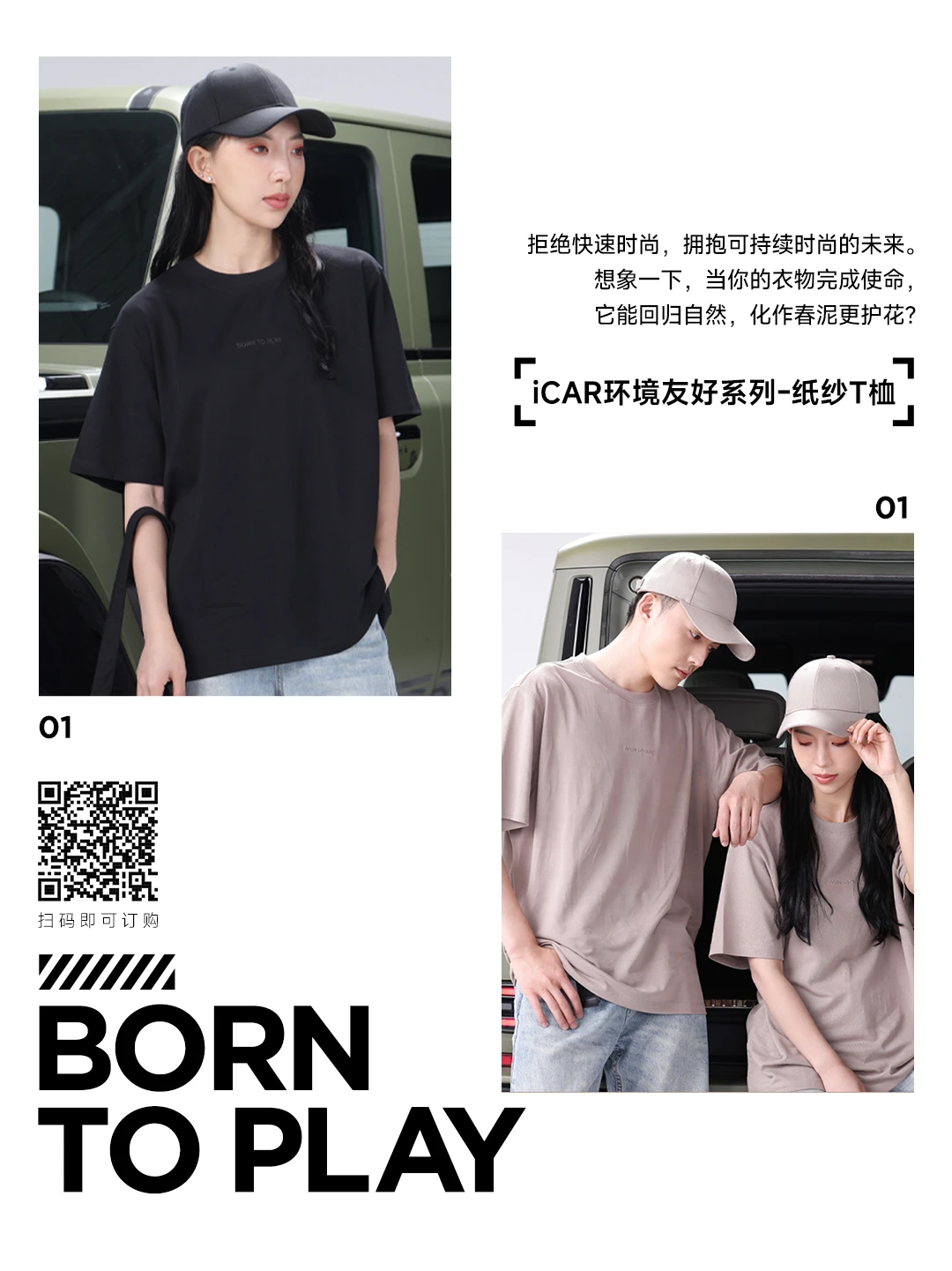 ?iCAR Life玩出环保新花样?好物上新