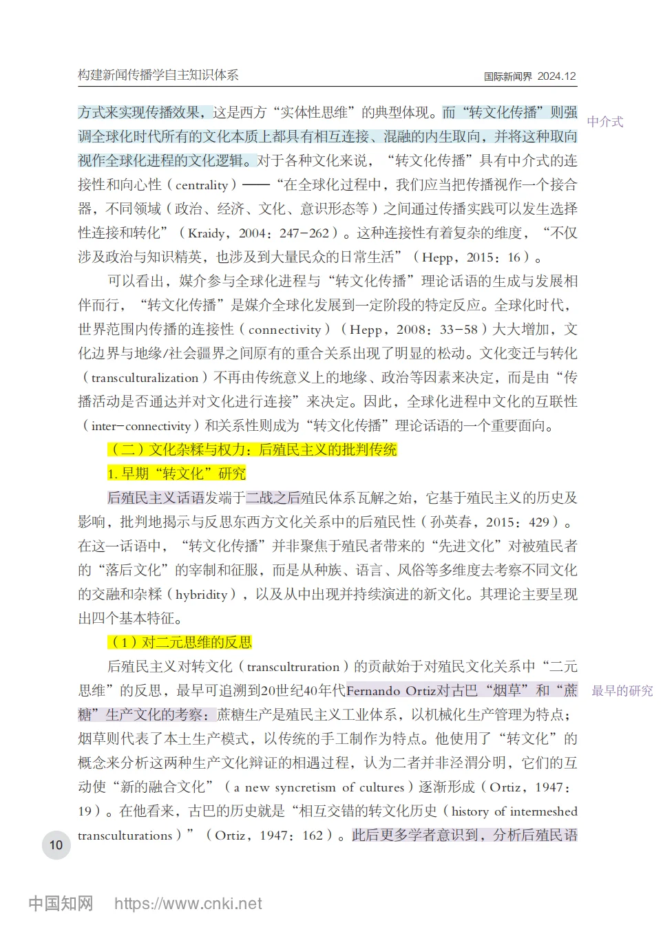 “做好转文化传播”的答题框架来了！！