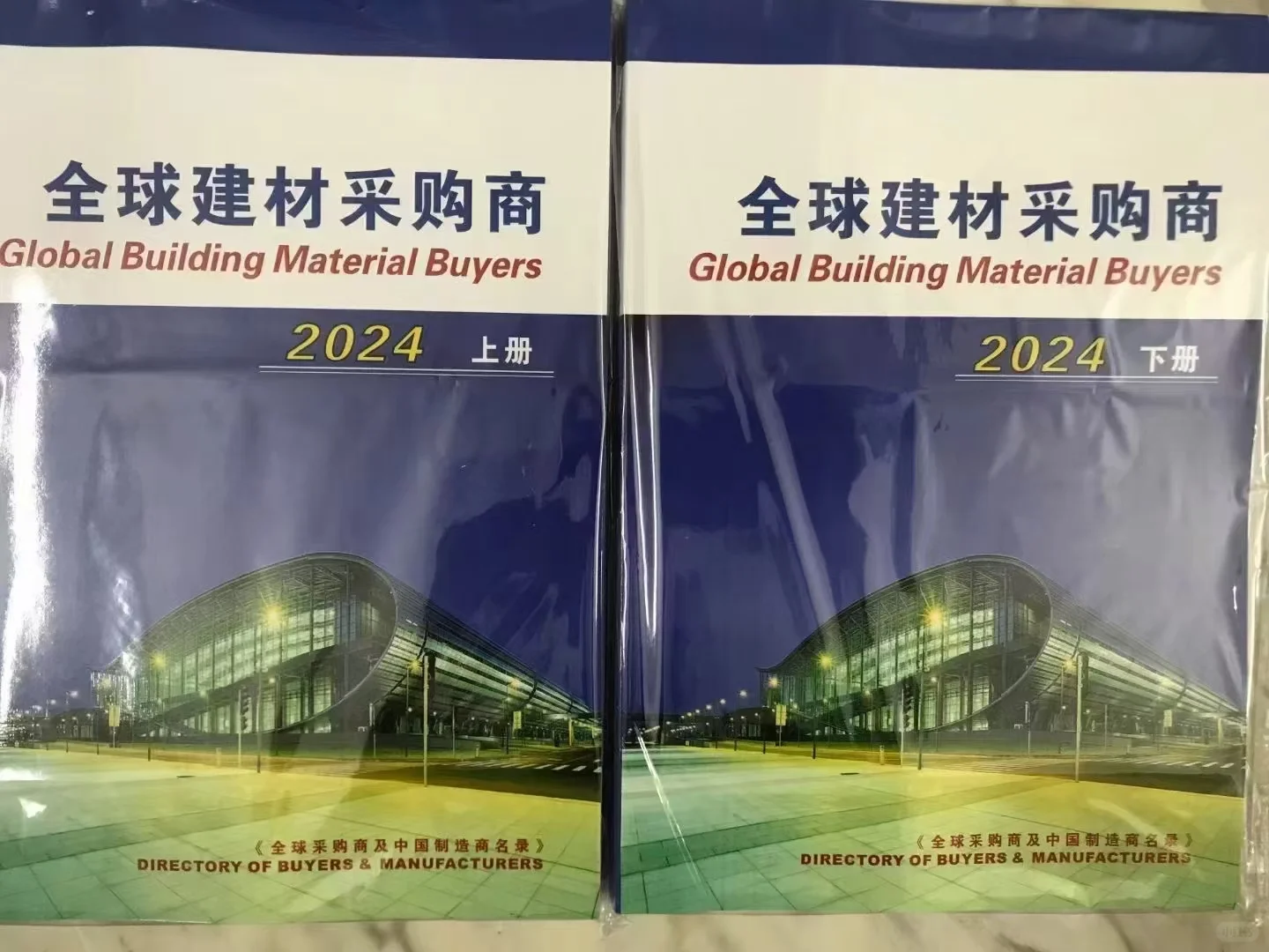 广交会采购商纸质版或者电子版